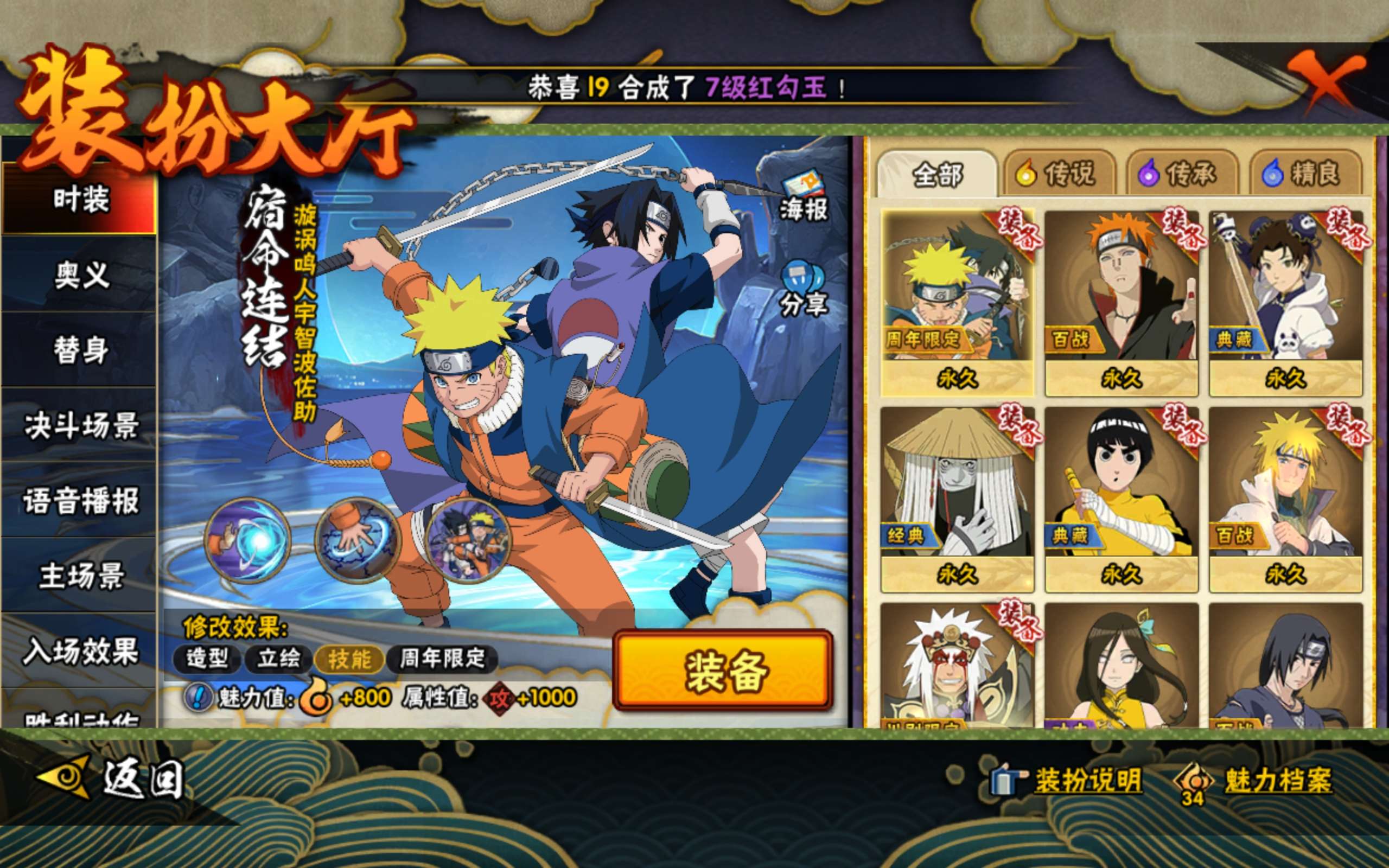 HYCMW40180火影忍者账号详情图10