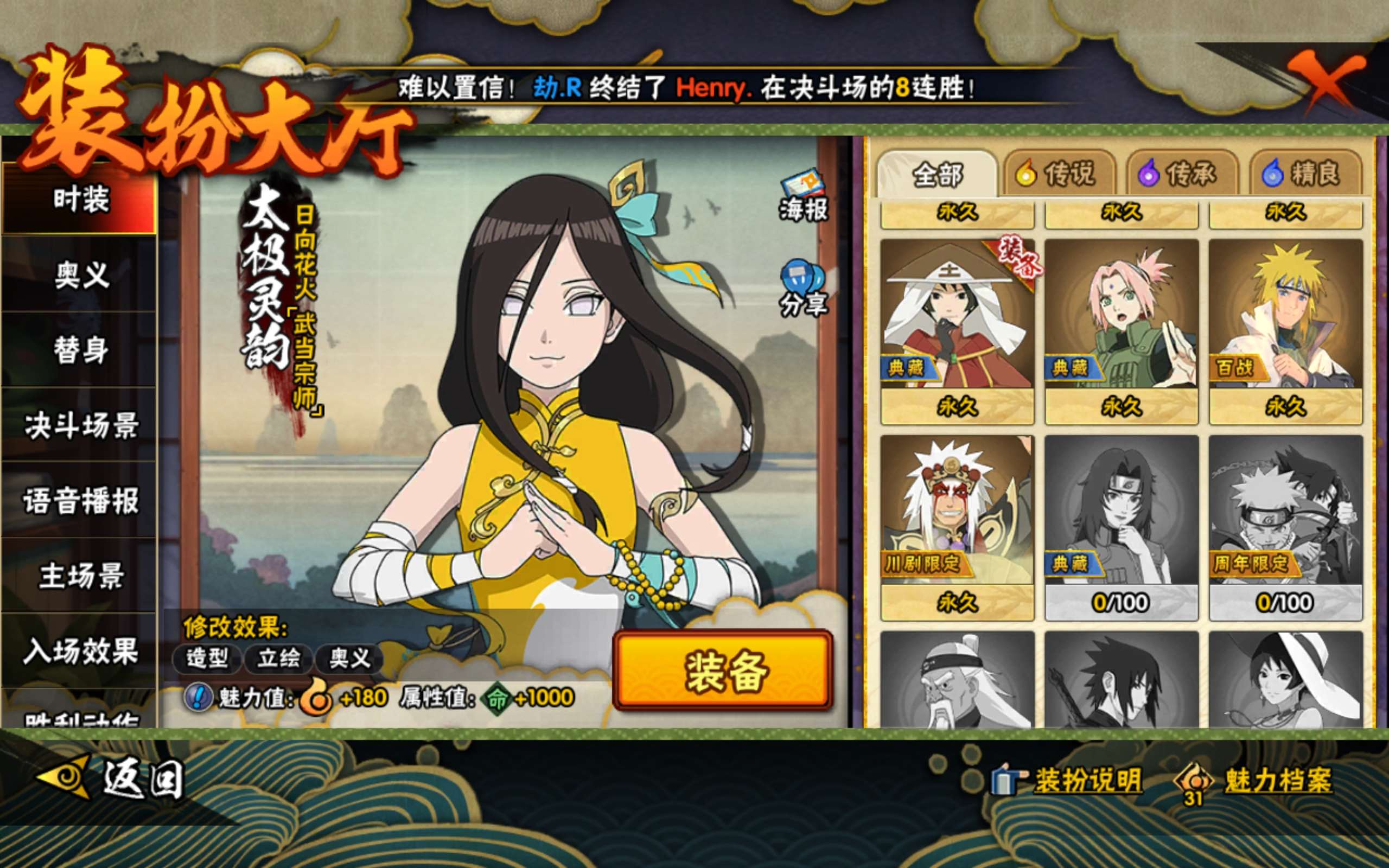 HYCMW40186火影忍者账号详情图12 HYCMW40186火影忍者账号详情图12