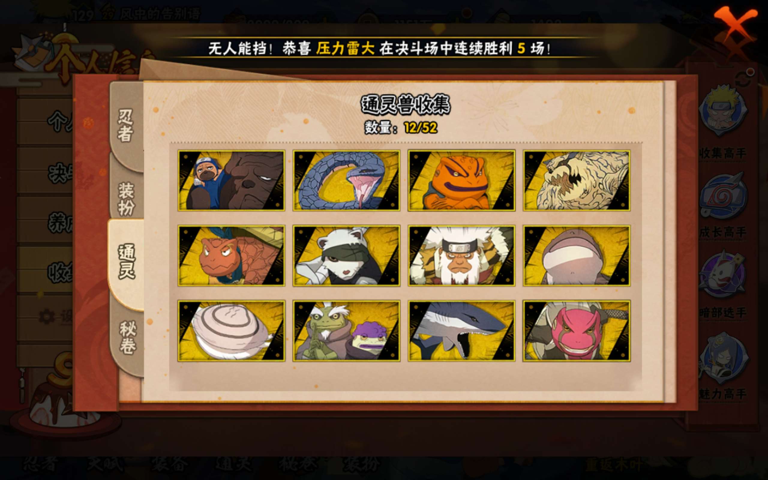 HYCMW40127火影忍者账号详情图3