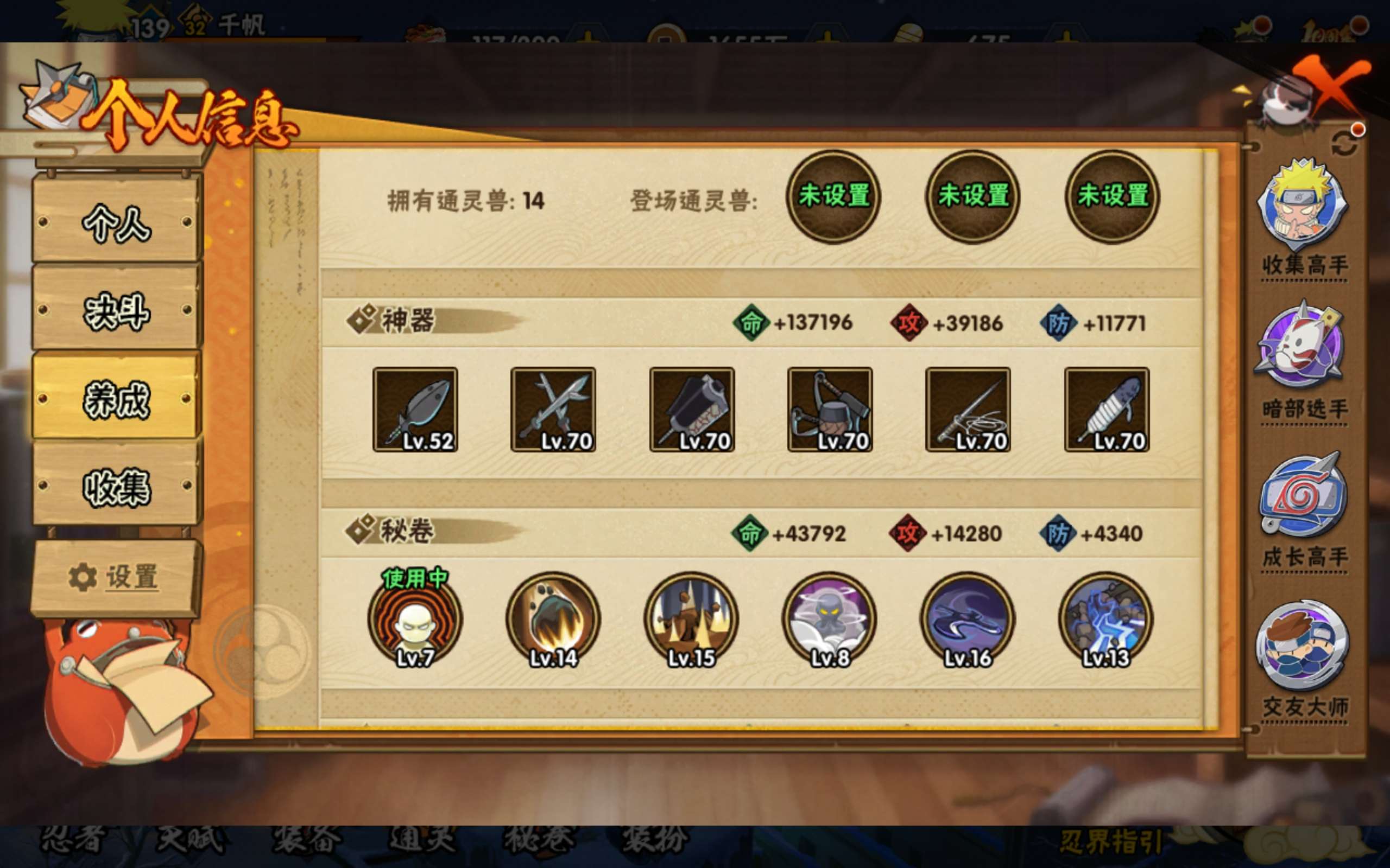 HYCMW40187火影忍者账号详情图5