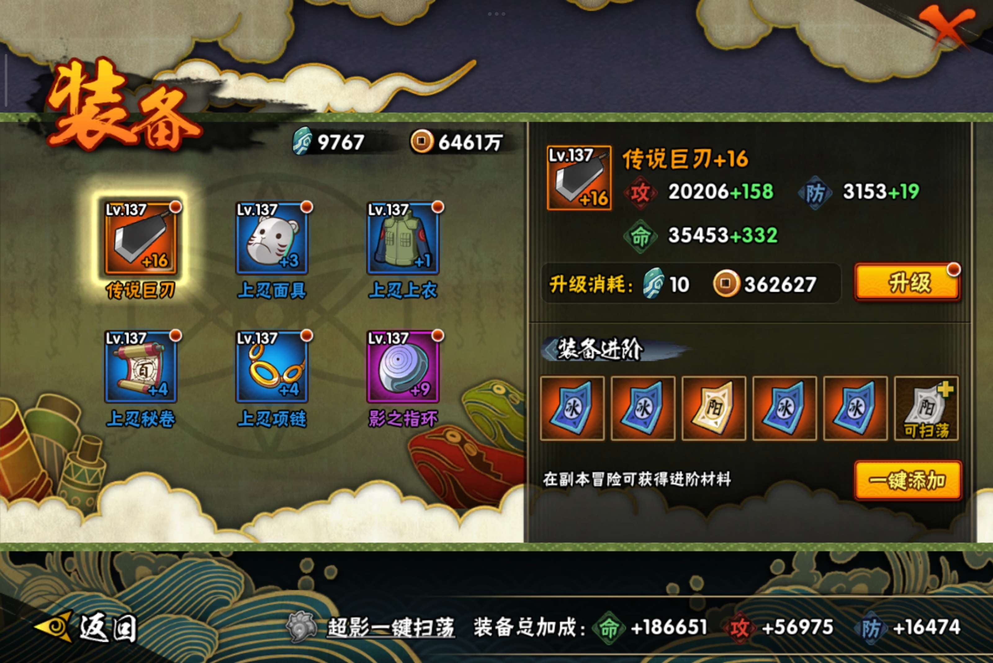 HYCMW40189火影忍者账号详情图8