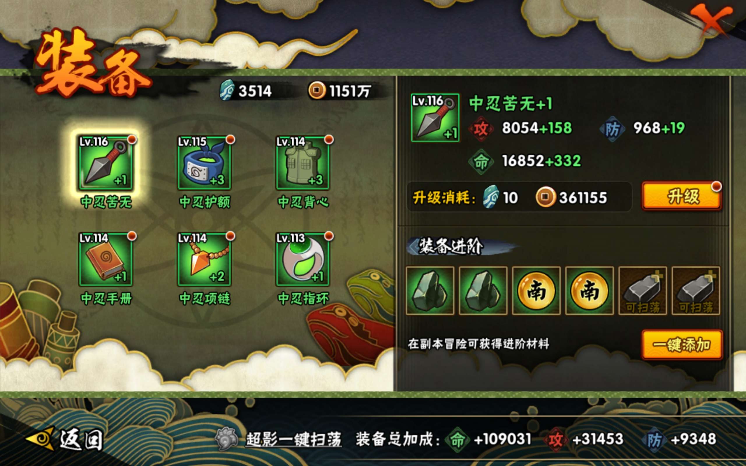 HYCMW40127火影忍者账号详情图5