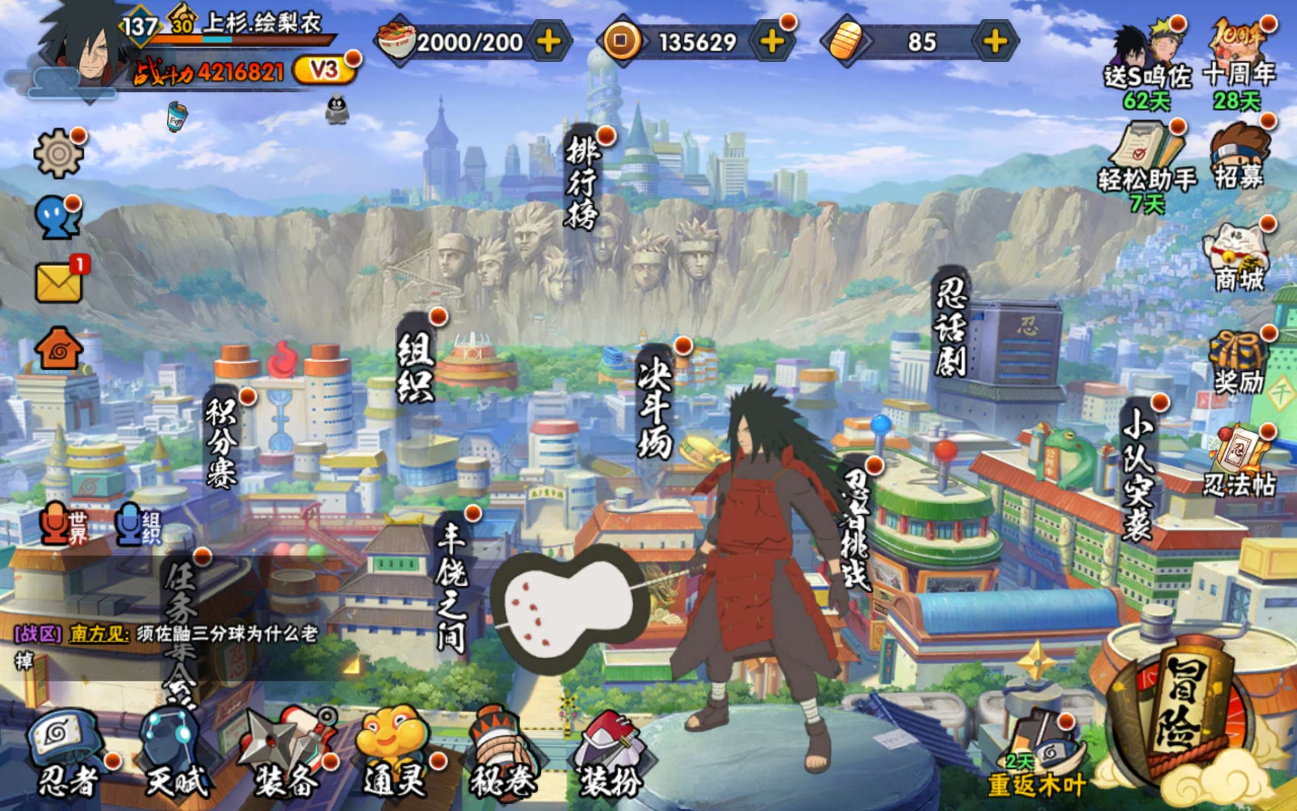 火影忍者账号安卓QQ安卓QQ-可二次-S忍者数:9- A忍者数:16 宇智波佐助「须佐能乎」(2星)旗木卡卡西「幻之真容