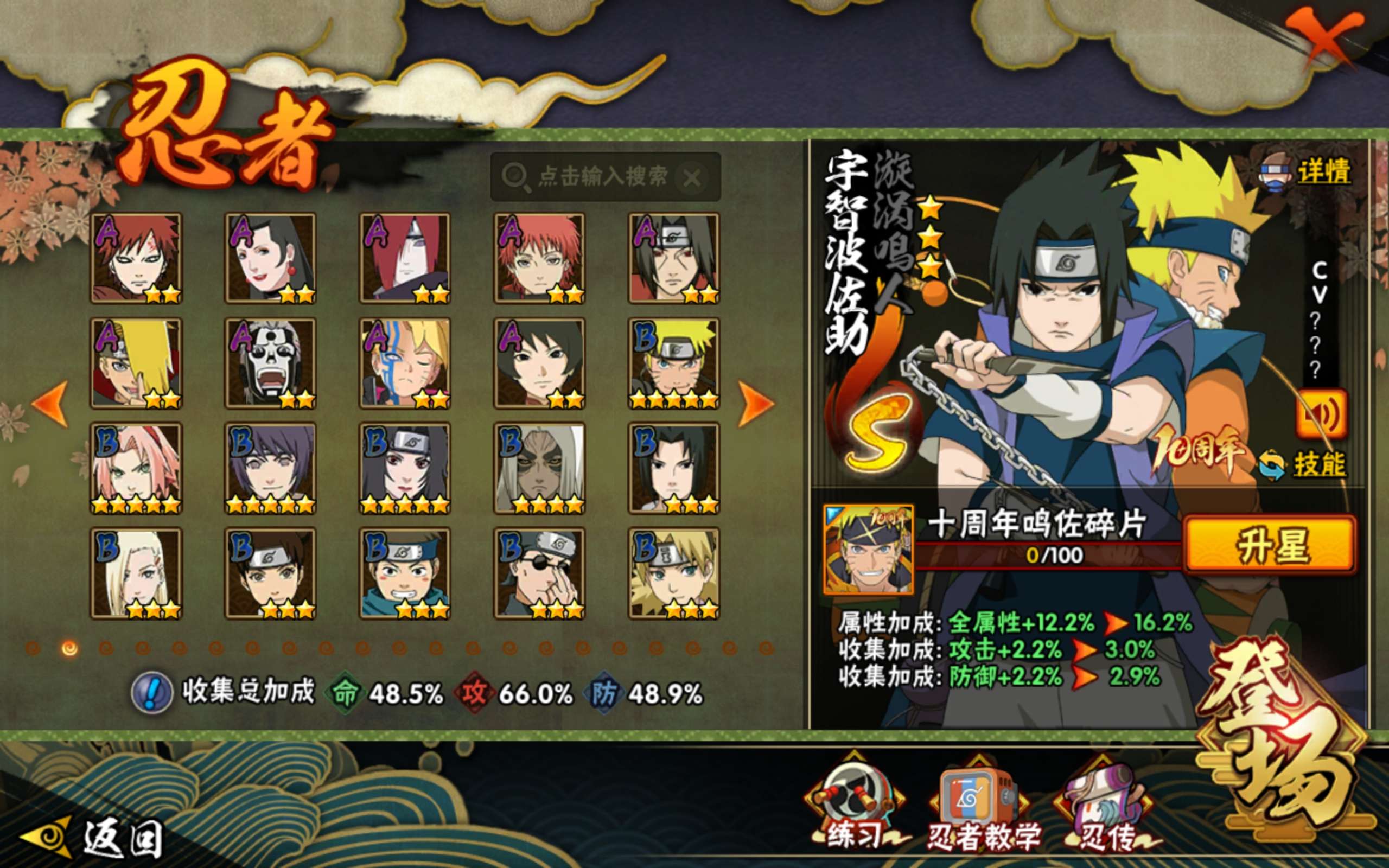 HYCMW40187火影忍者账号详情图10