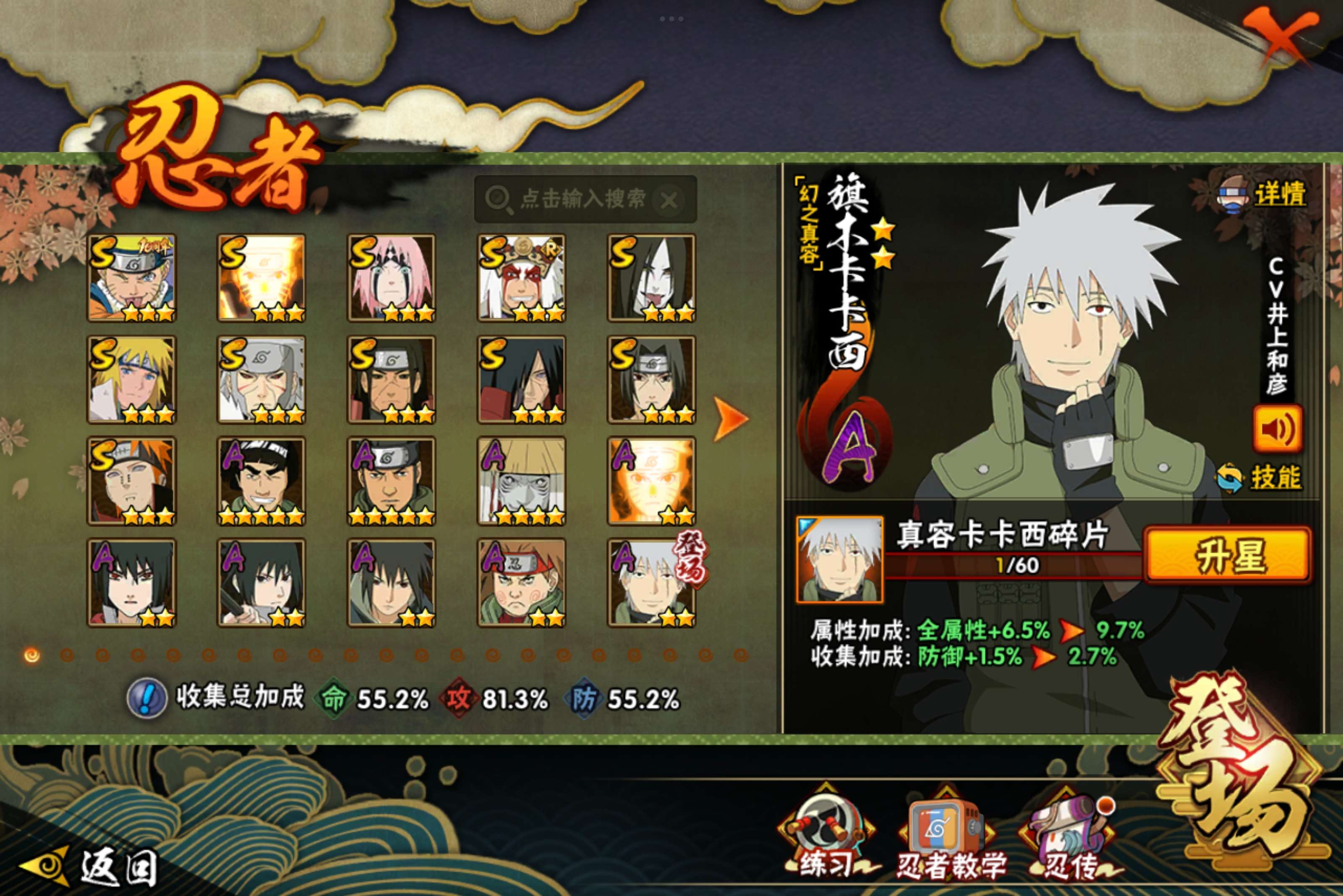 HYCMW40189火影忍者账号详情图2