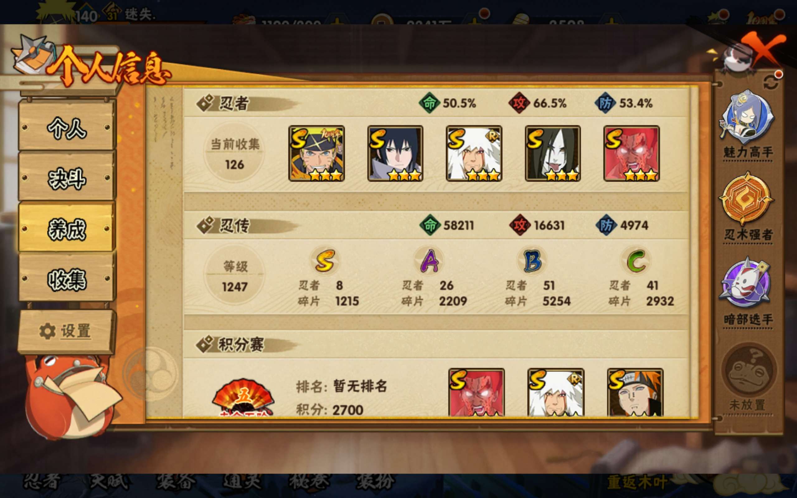 HYCMW40186火影忍者账号详情图3 HYCMW40186火影忍者账号详情图3