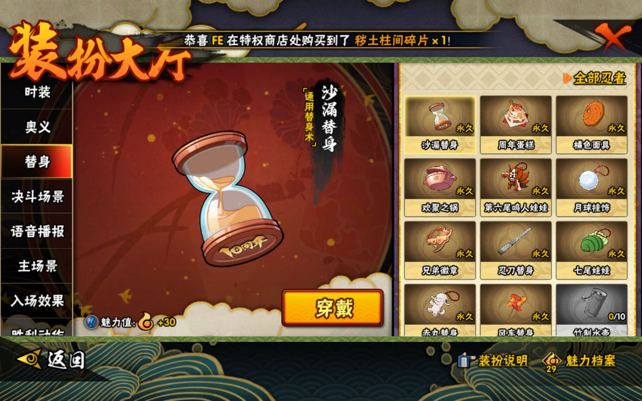 HYCMW40185火影忍者账号详情图14