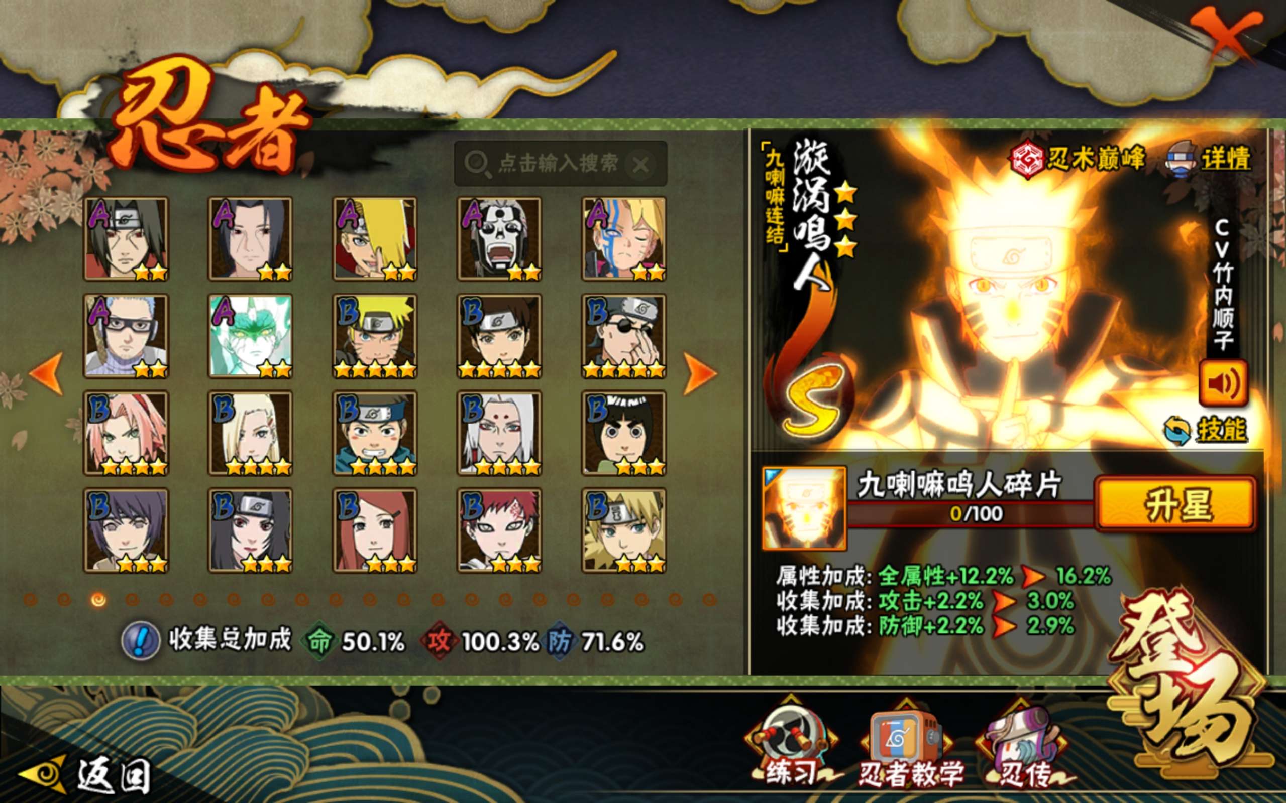 HYCMW40180火影忍者账号详情图20