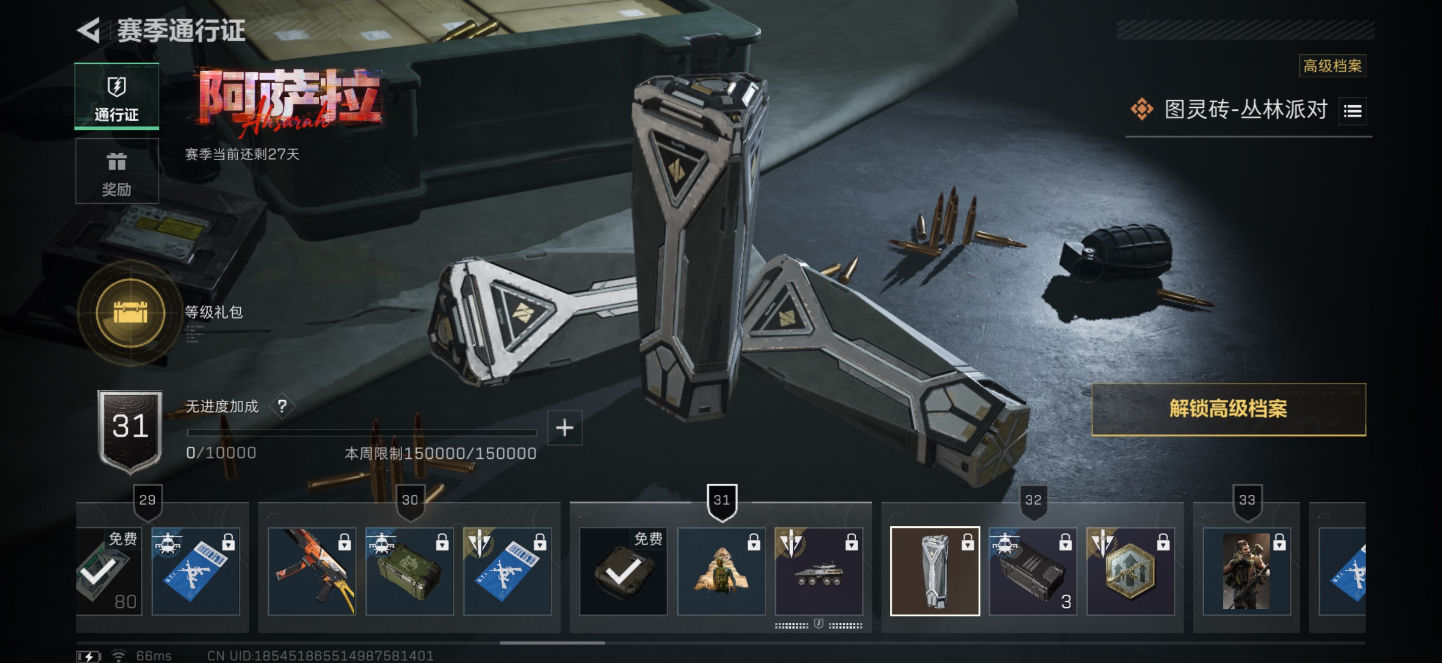 SJZCMW42314三角洲行动账号详情图17 SJZCMW42314三角洲行动账号详情图17