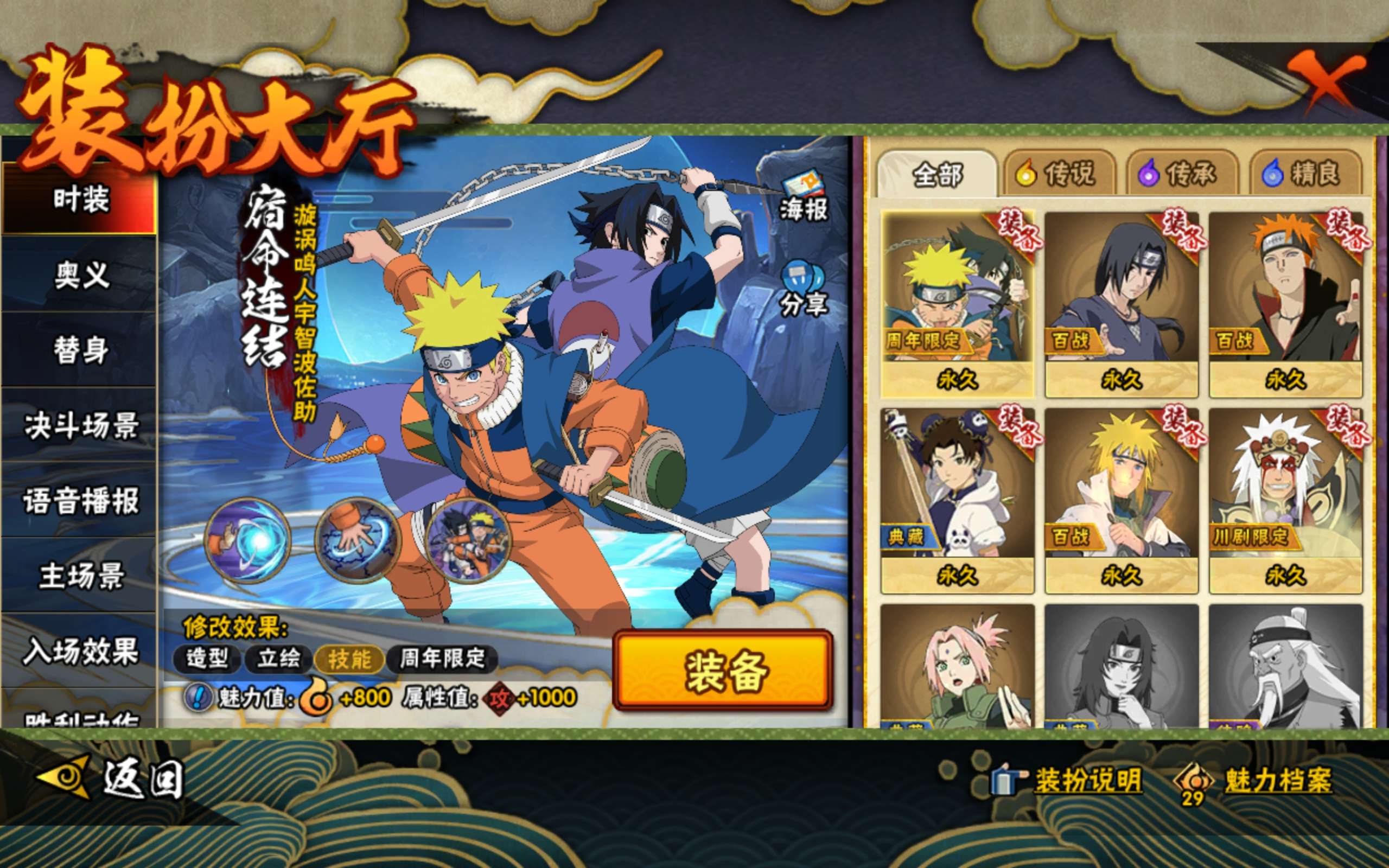 HYCMW40127火影忍者账号详情图8