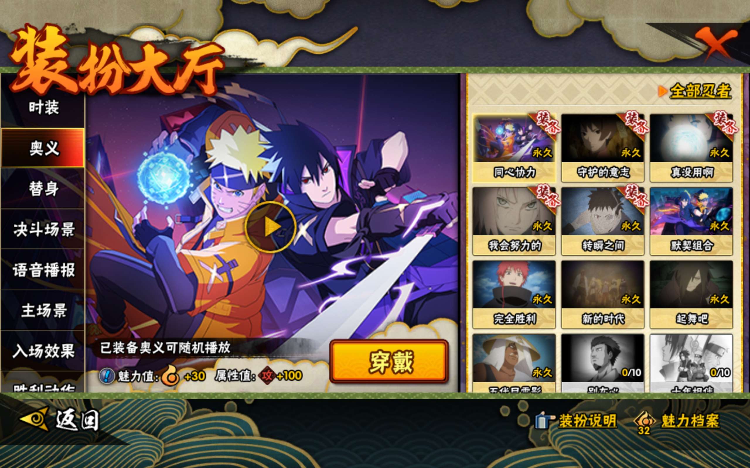 HYCMW40187火影忍者账号详情图13