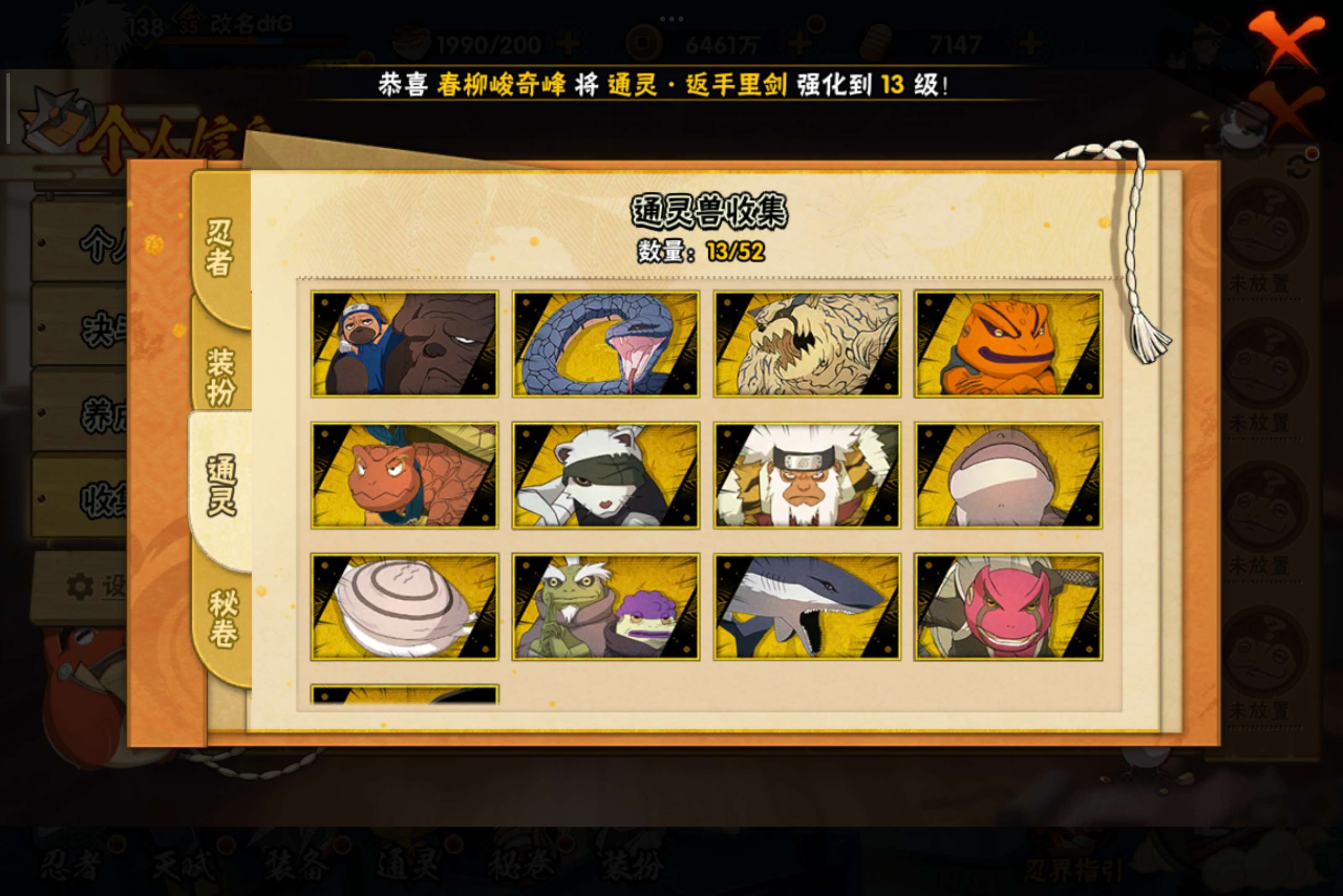 HYCMW40189火影忍者账号详情图11