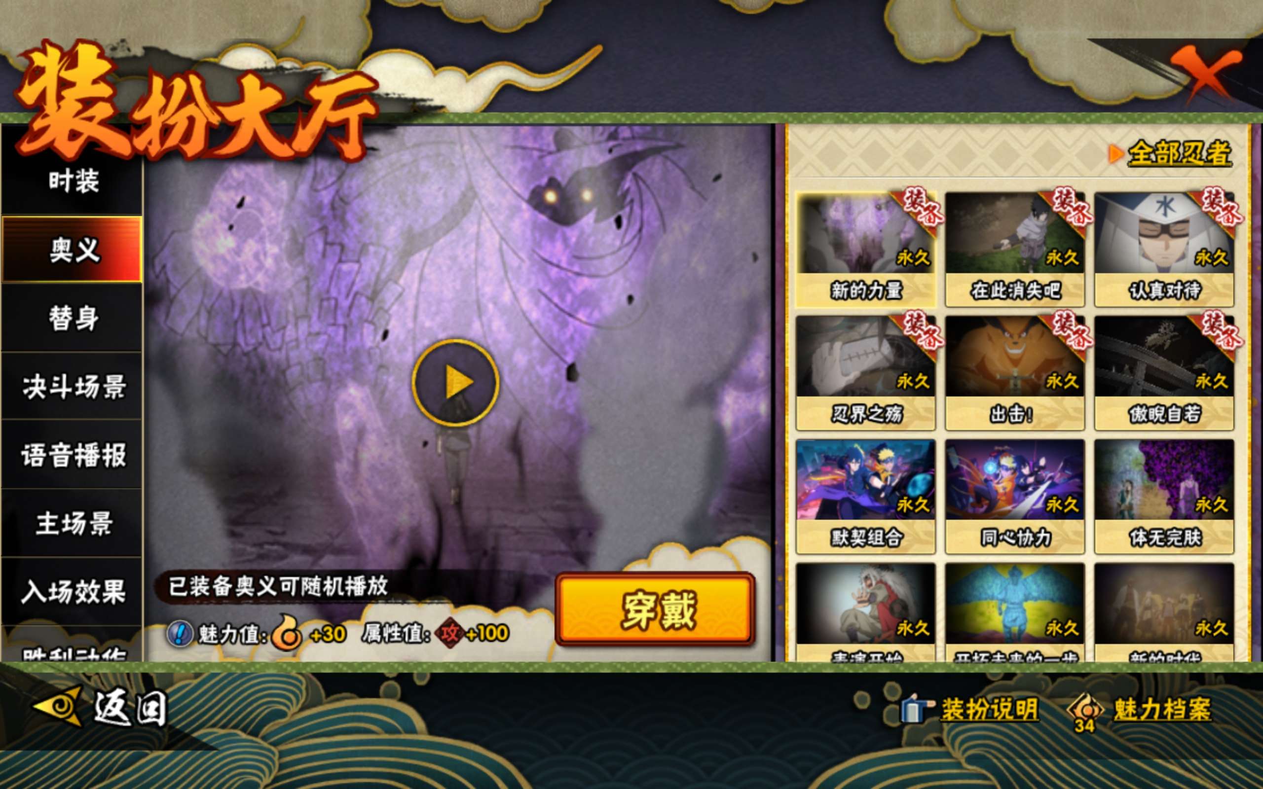 HYCMW40180火影忍者账号详情图12