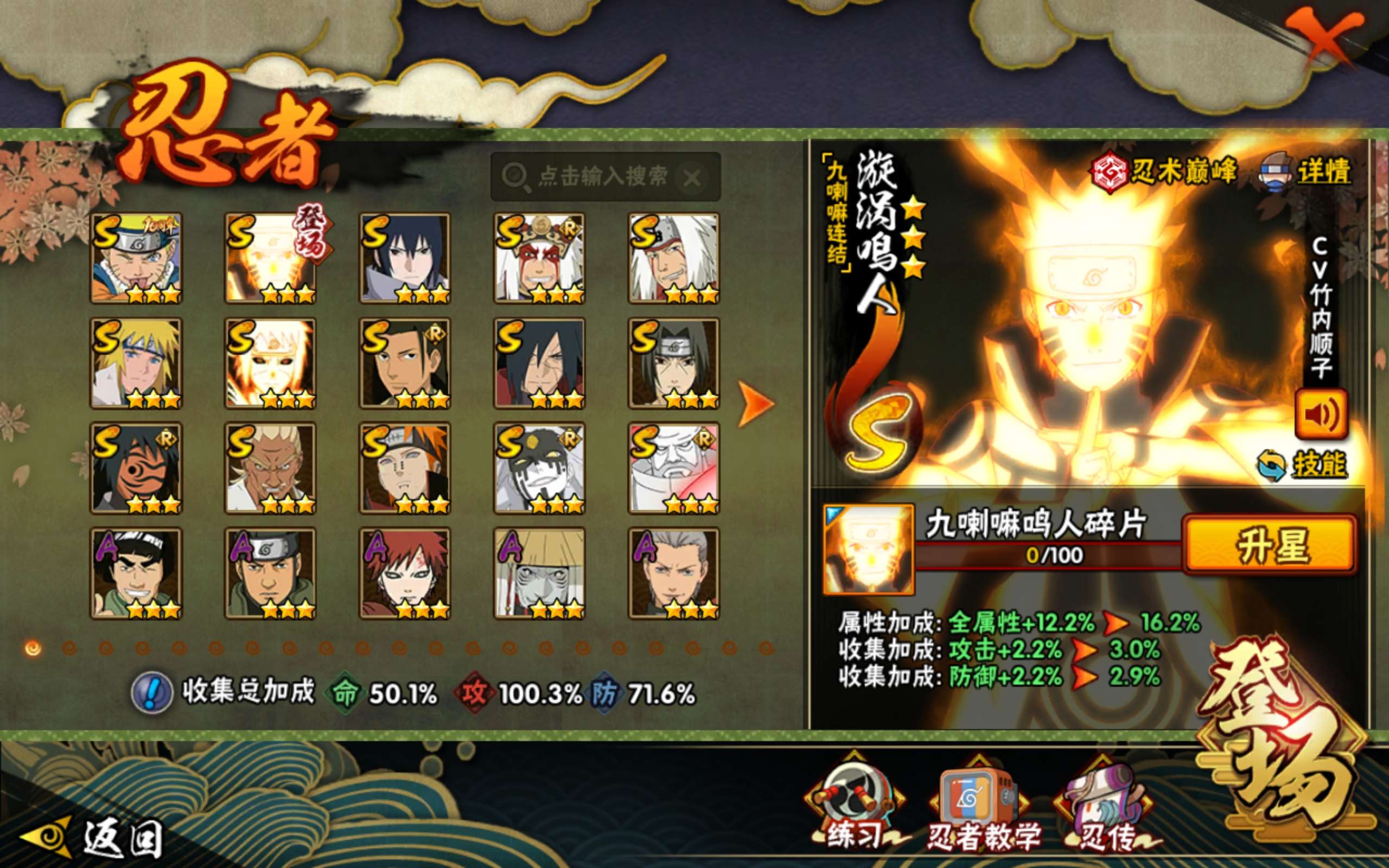 HYCMW40180火影忍者账号详情图18