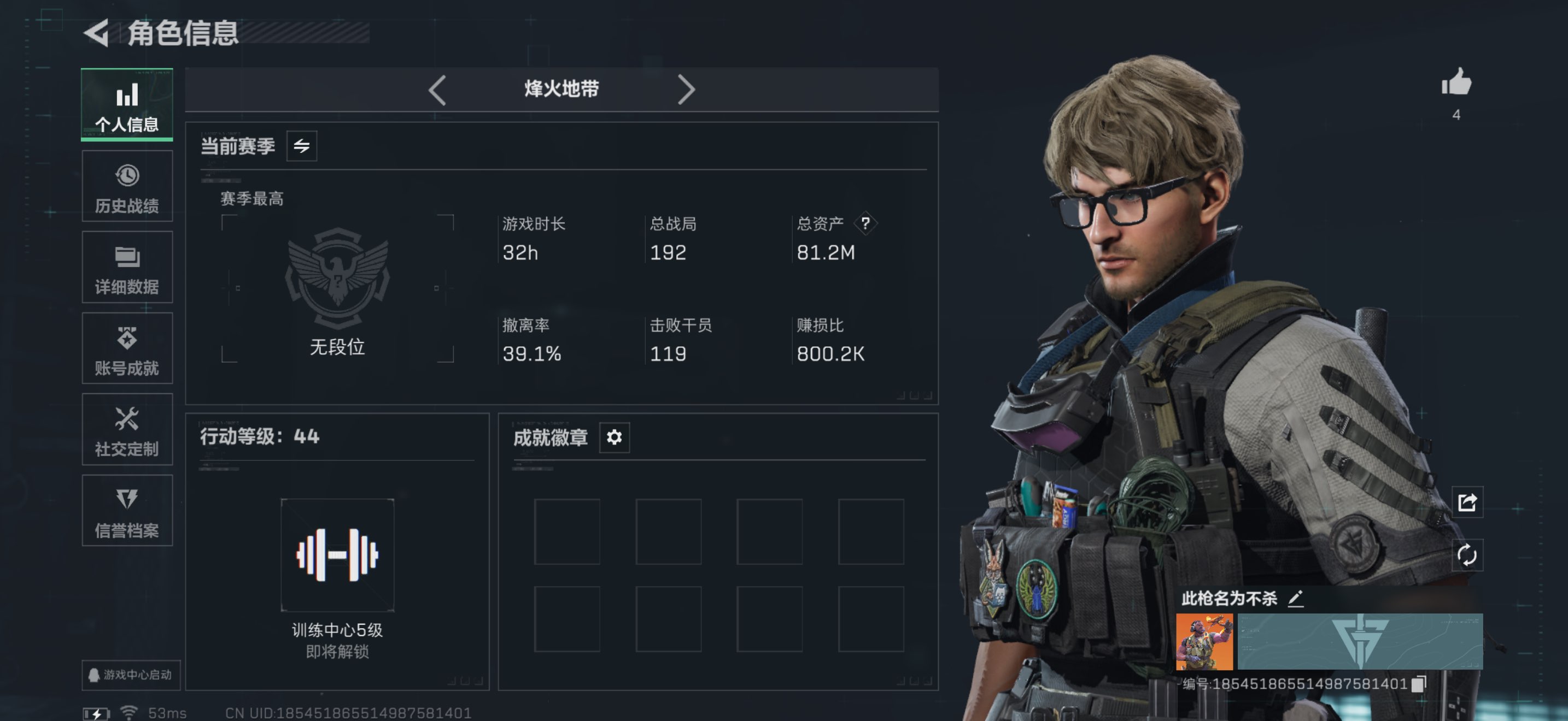 三角洲行动账号QQ总资产81M，哈夫币 35877K，战场等级:1 列兵，行动等级:44 青铜，角色皮肤0，枪皮数量7