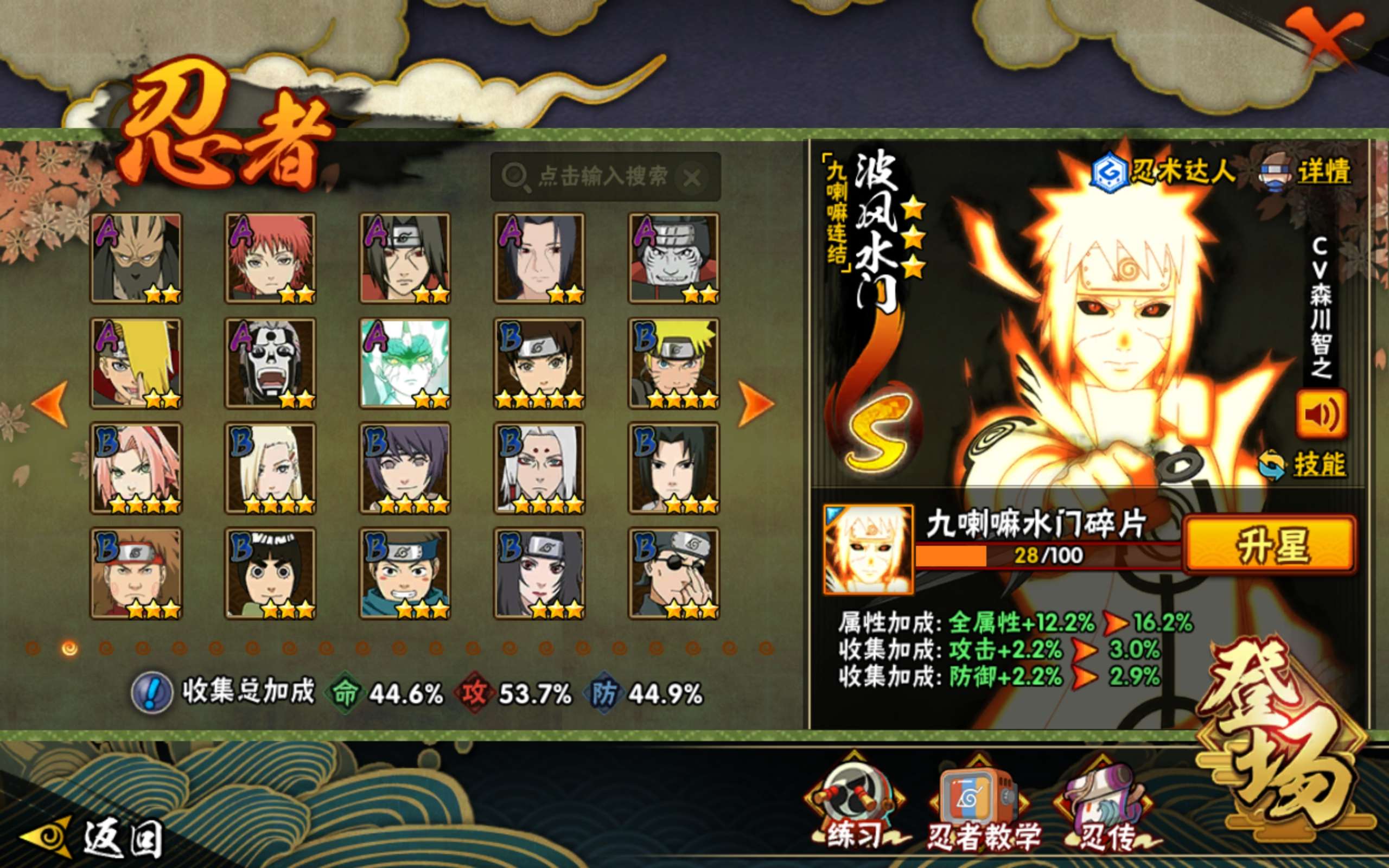 HYCMW40185火影忍者账号详情图11