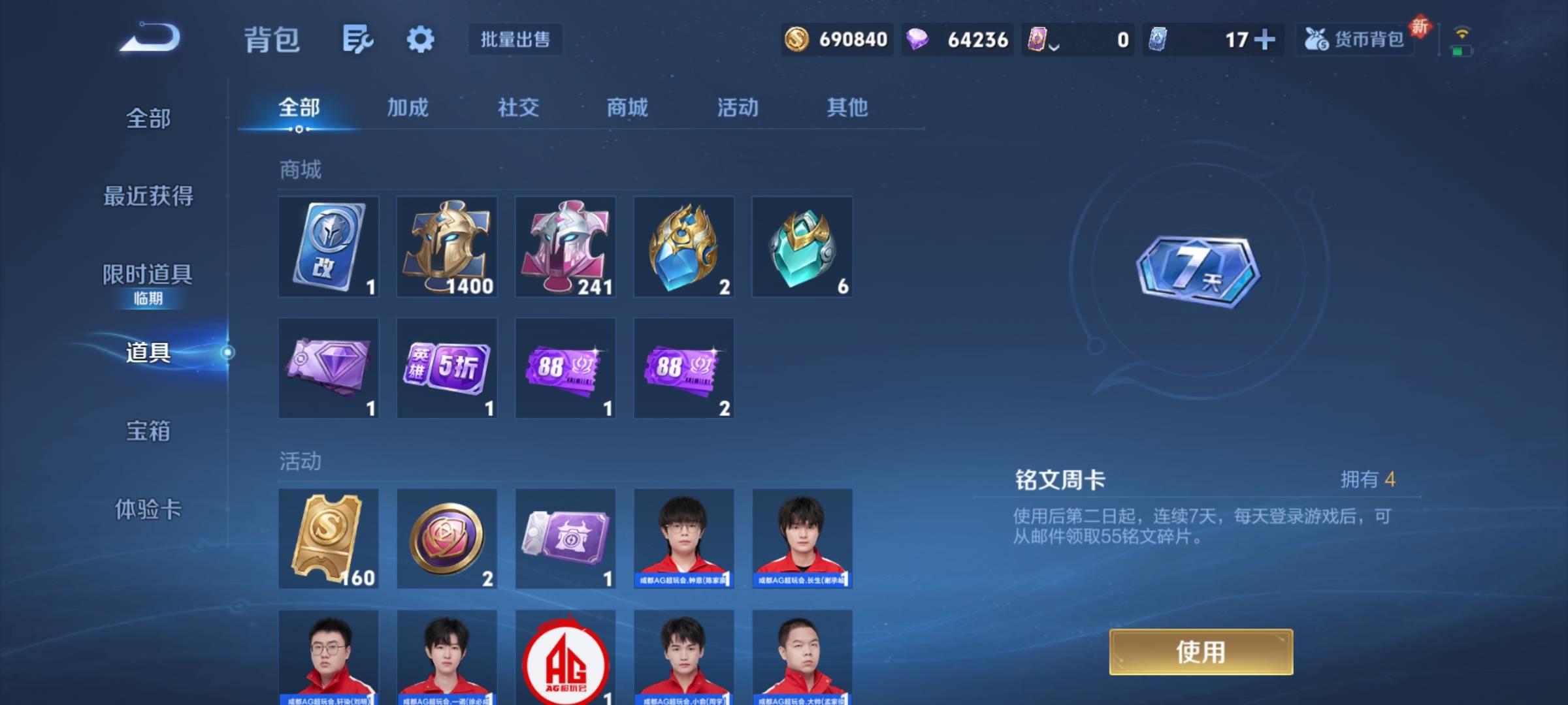 WZCMW413291王者荣耀账号详情图7 WZCMW413291王者荣耀账号详情图7