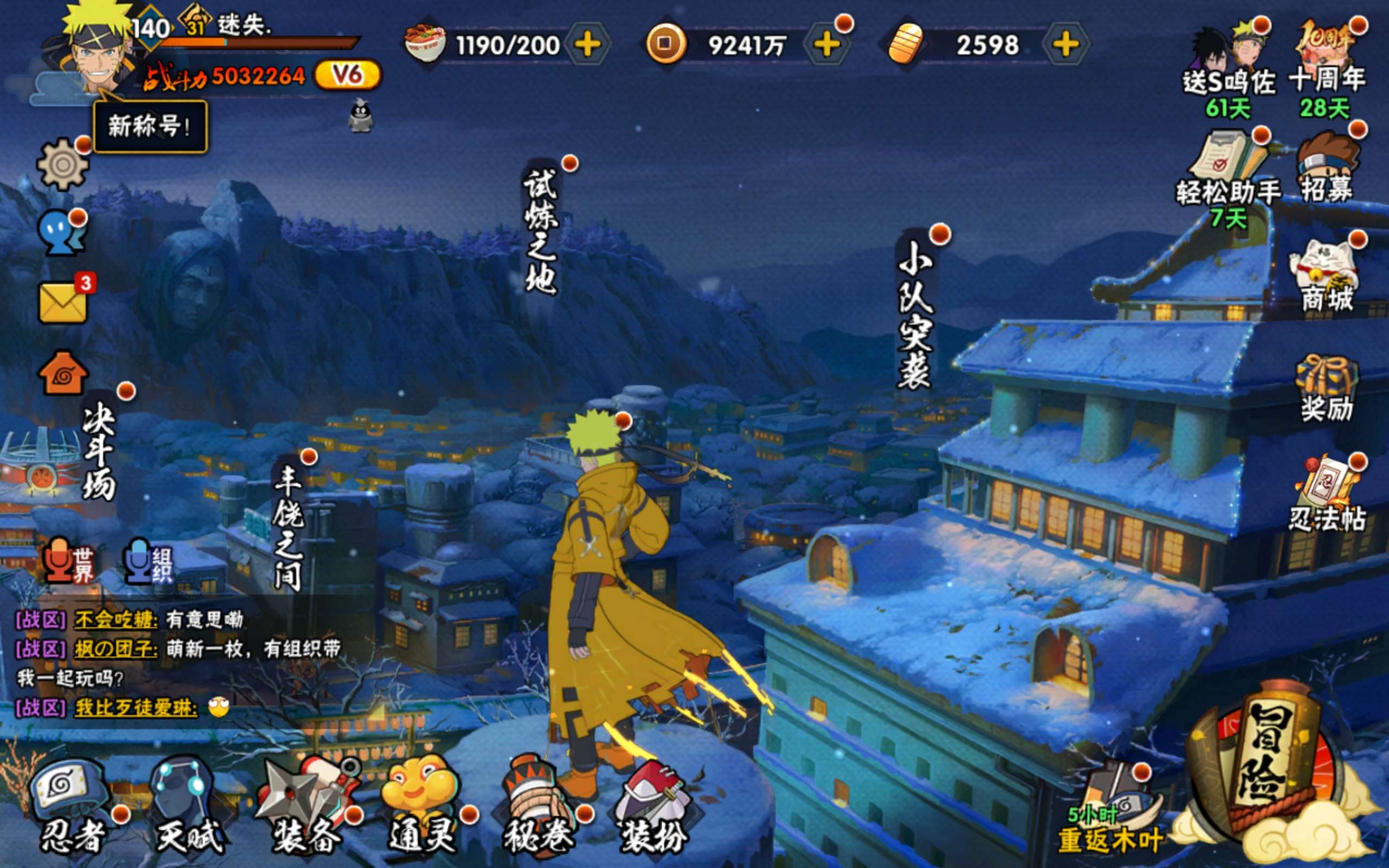 火影忍者账号安卓QQ安卓qq-有二次实名-S忍者数:8- A忍者数:26-迈特凯「死门」-宇智波佐助「永恒万花筒」-自来