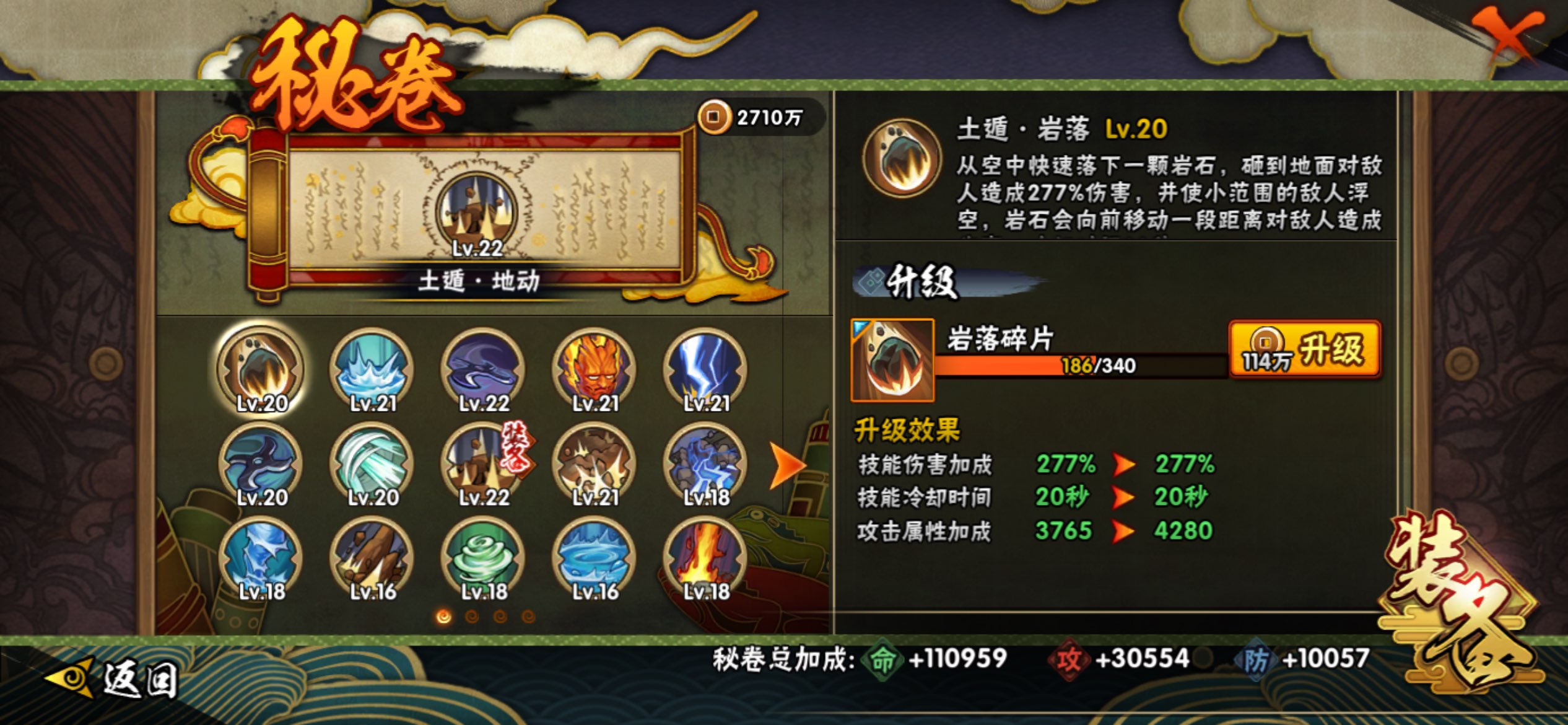 HYCMW40183火影忍者账号详情图10