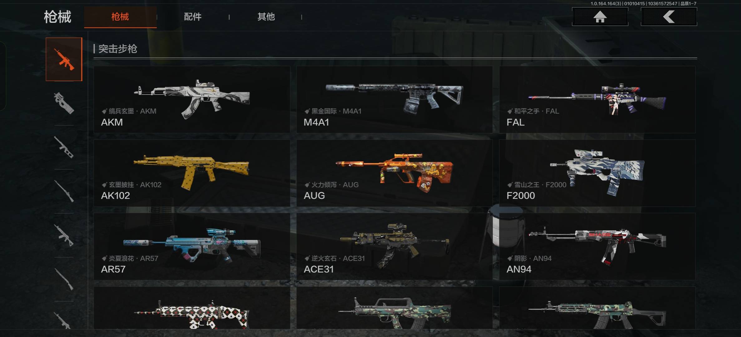 AQCMW40030暗区突围账号详情图3