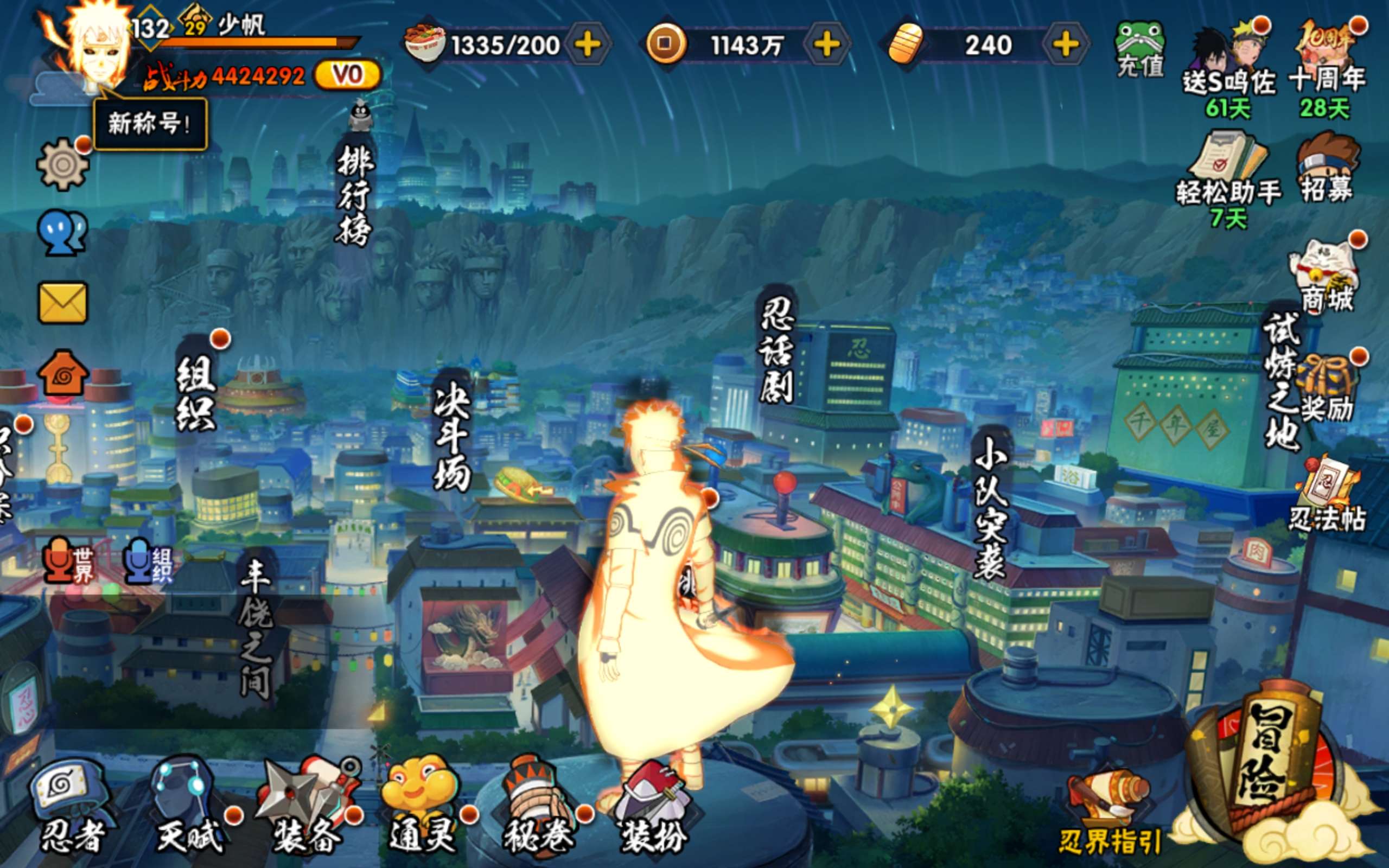 火影忍者账号安卓QQ安卓qq-可二次实名-S忍者数:7- A忍者数:21-旗木卡卡西「须佐能乎」-自来也「传说中的三忍」