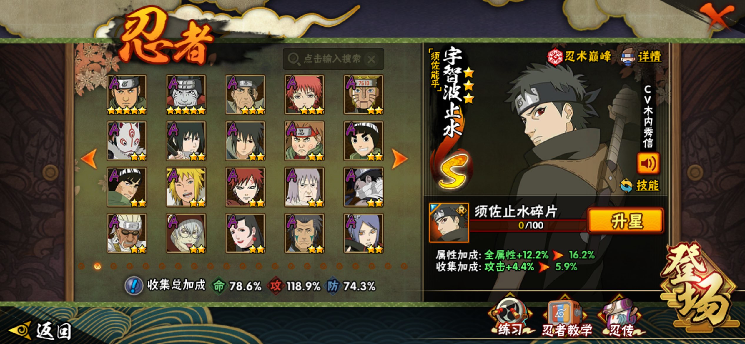 HYCMW40183火影忍者账号详情图6