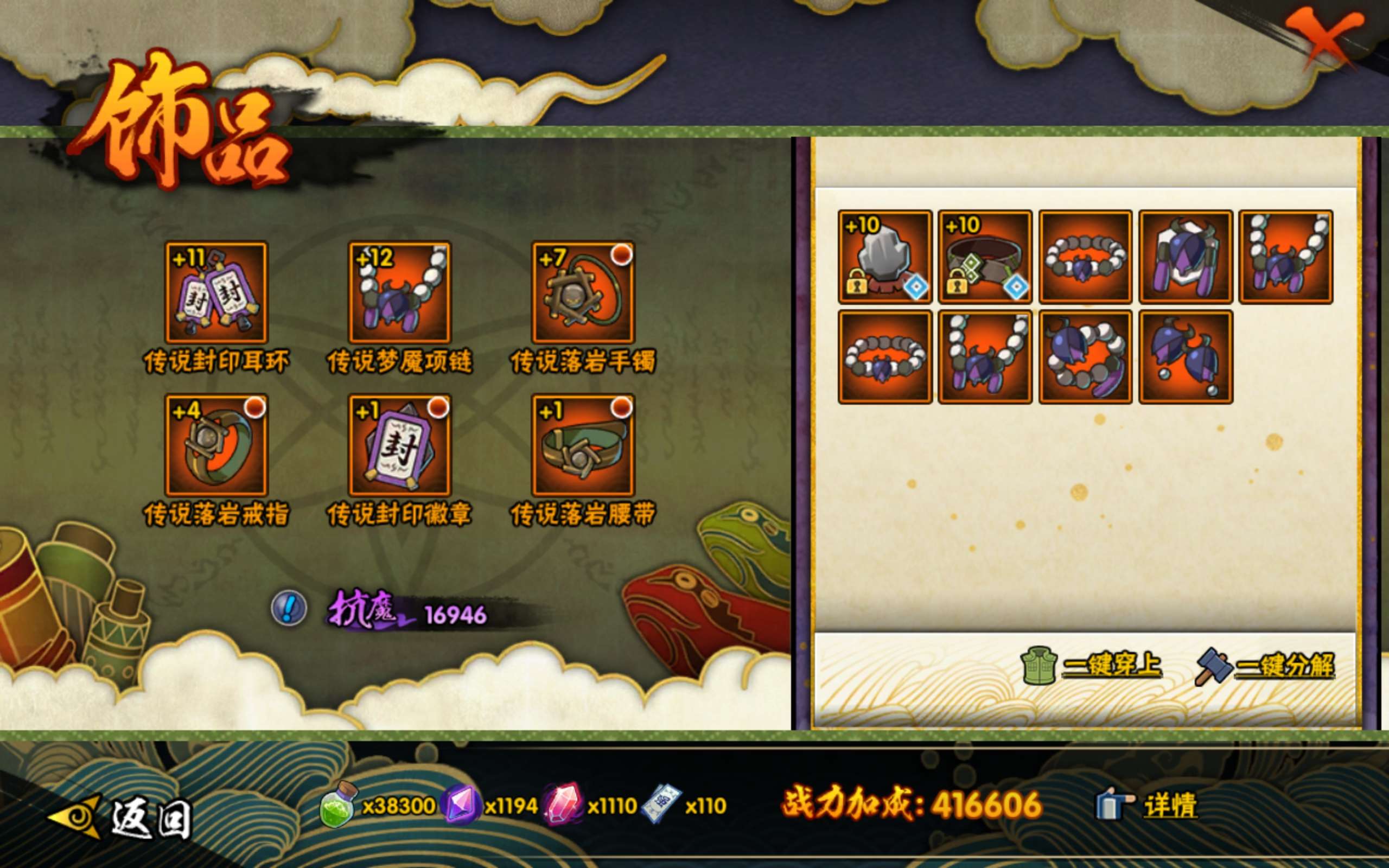 HYCMW40127火影忍者账号详情图6