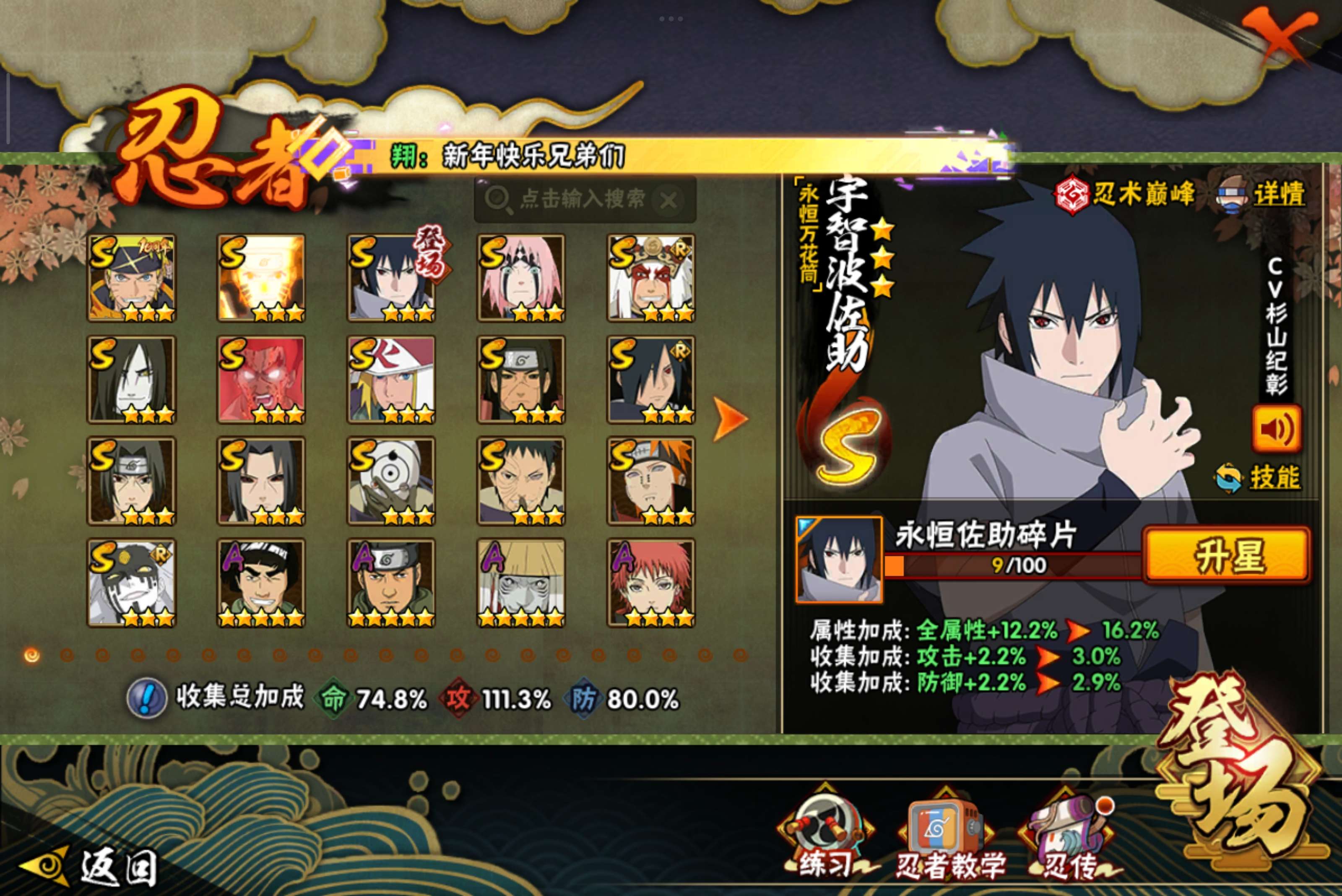 HYCMW40120火影忍者账号详情图18 HYCMW40120火影忍者账号详情图18