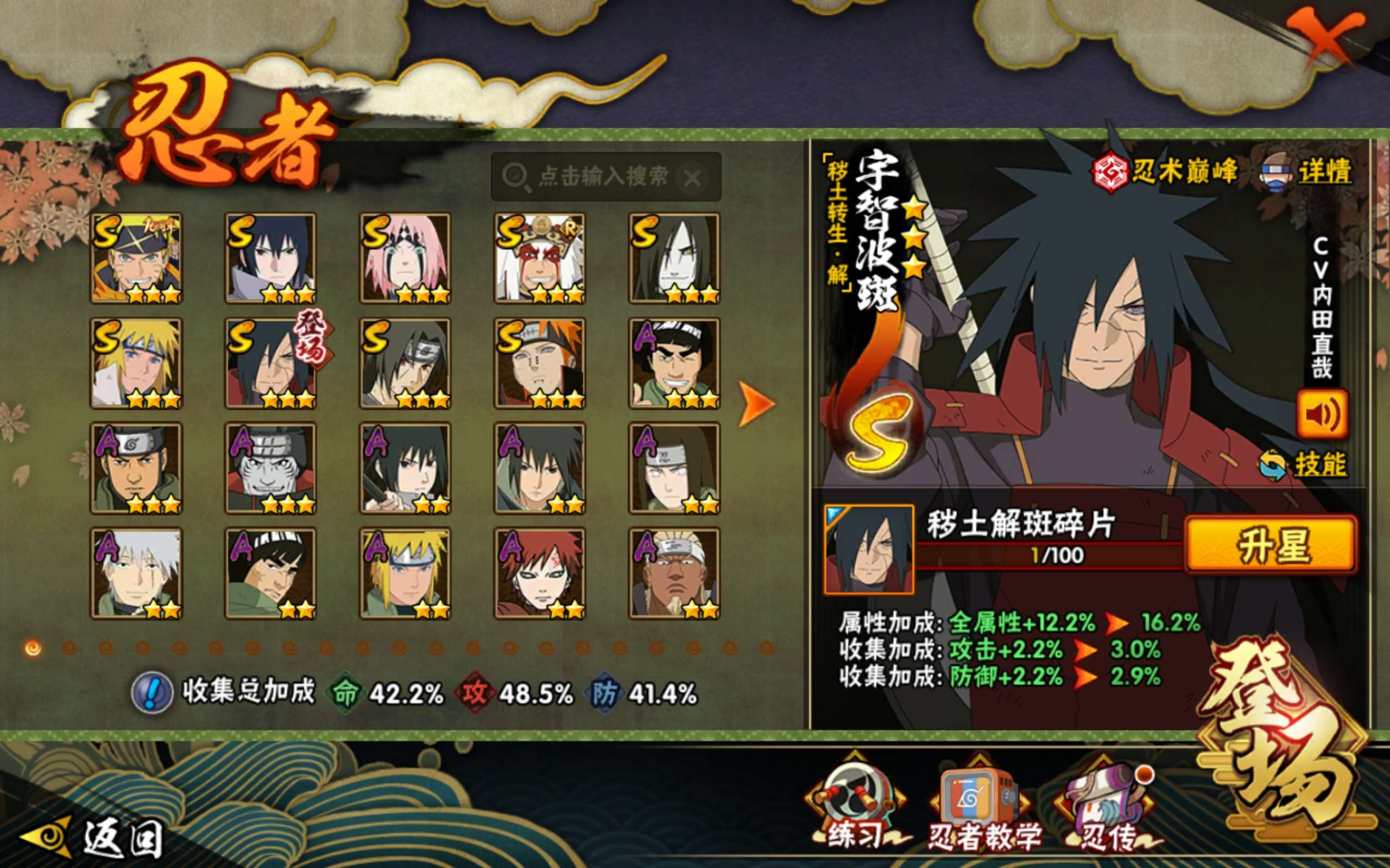 HYCMW40129火影忍者账号详情图4 HYCMW40129火影忍者账号详情图4