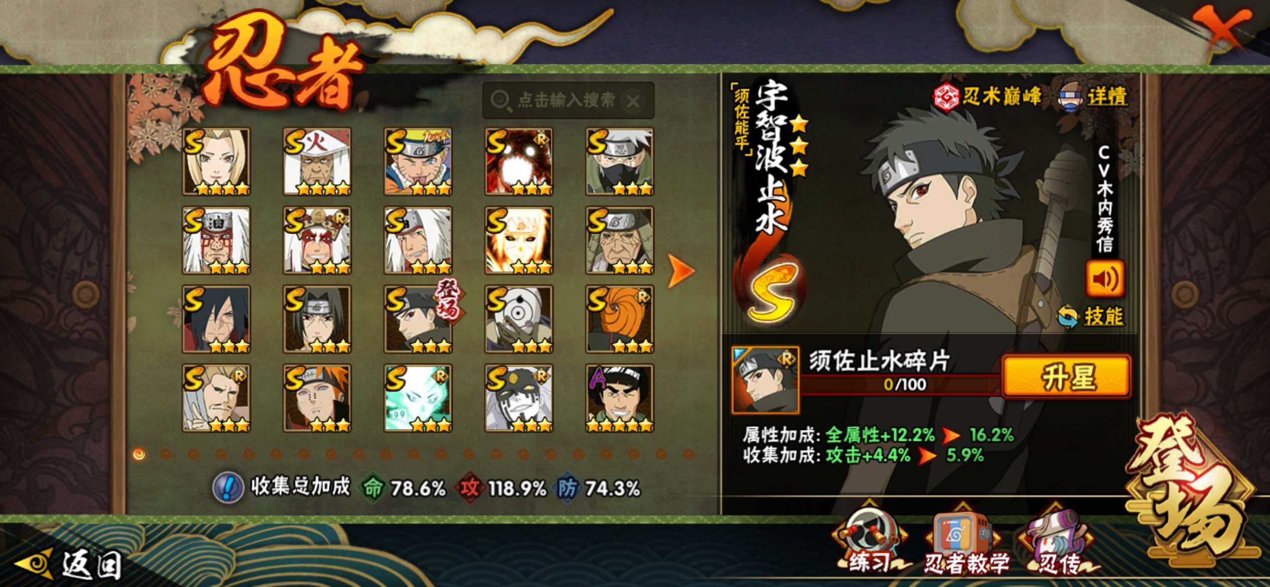 HYCMW40183火影忍者账号详情图5