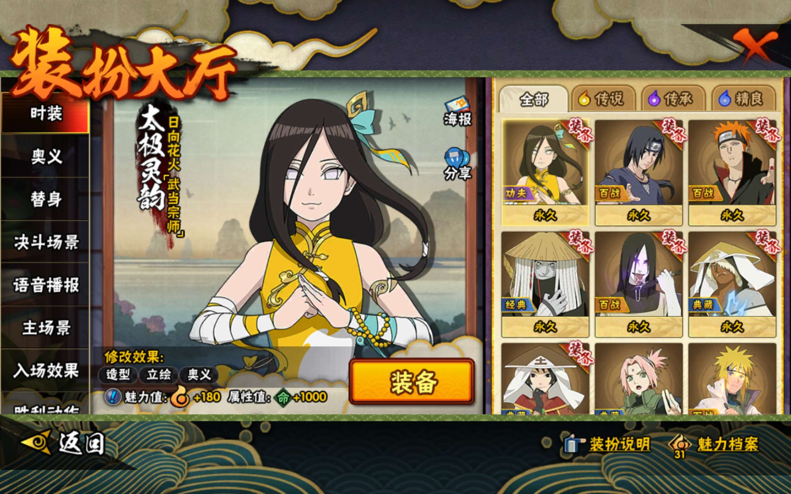 HYCMW40186火影忍者账号详情图11 HYCMW40186火影忍者账号详情图11