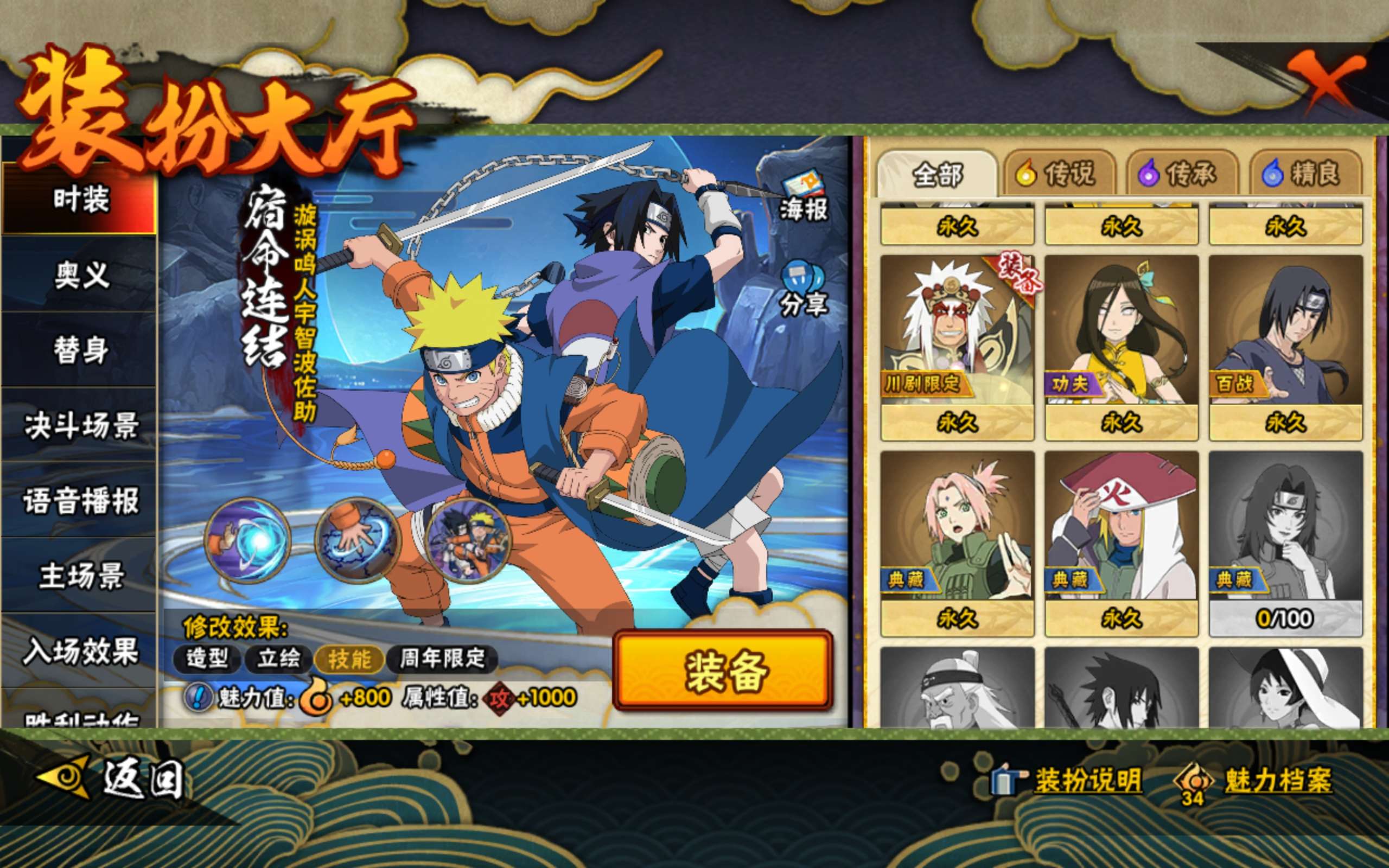 HYCMW40180火影忍者账号详情图11