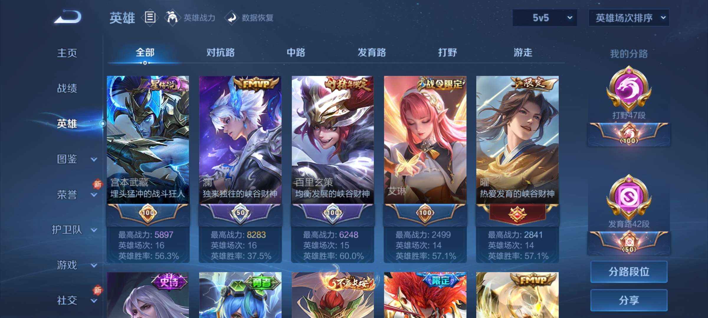 WZCMW413291王者荣耀账号详情图5 WZCMW413291王者荣耀账号详情图5