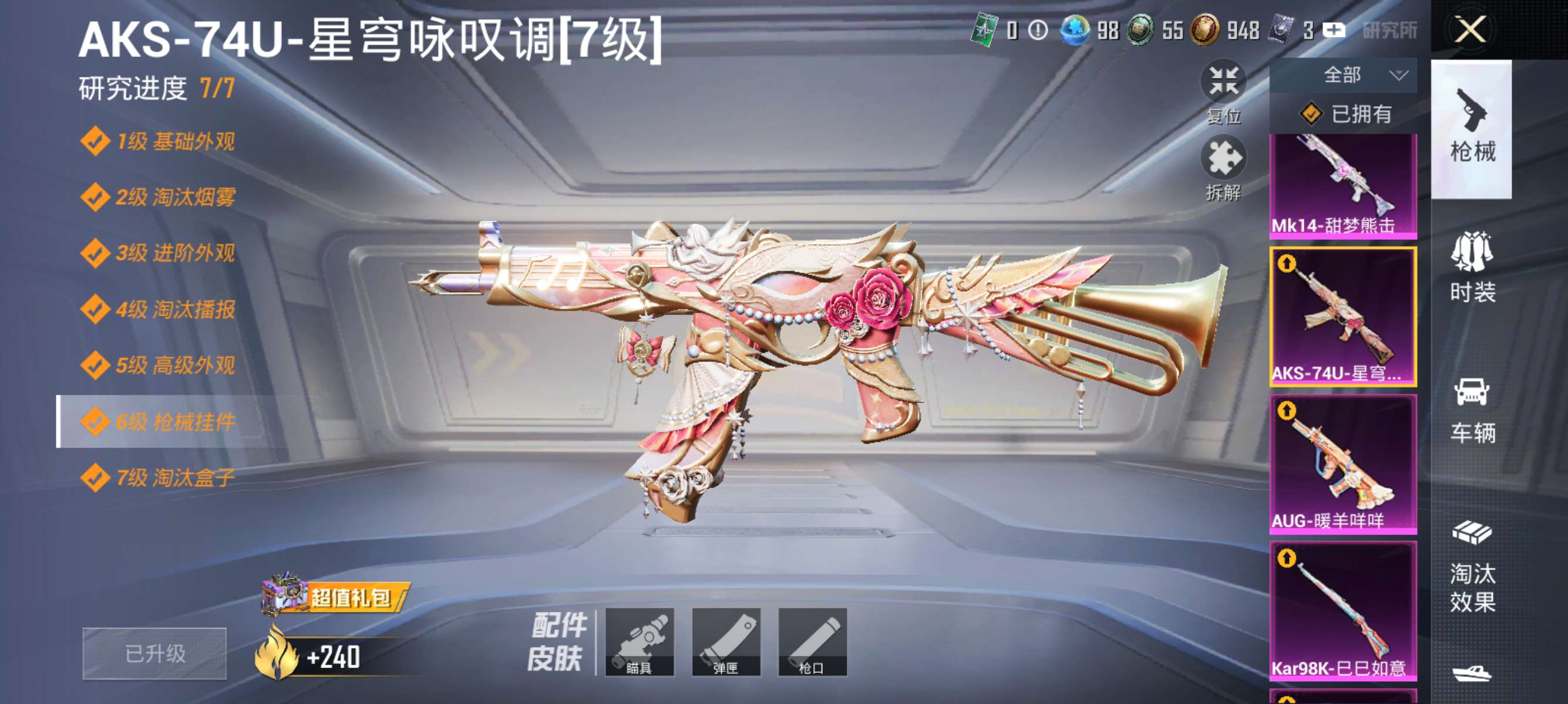 HPCMW42797和平精英账号详情图3