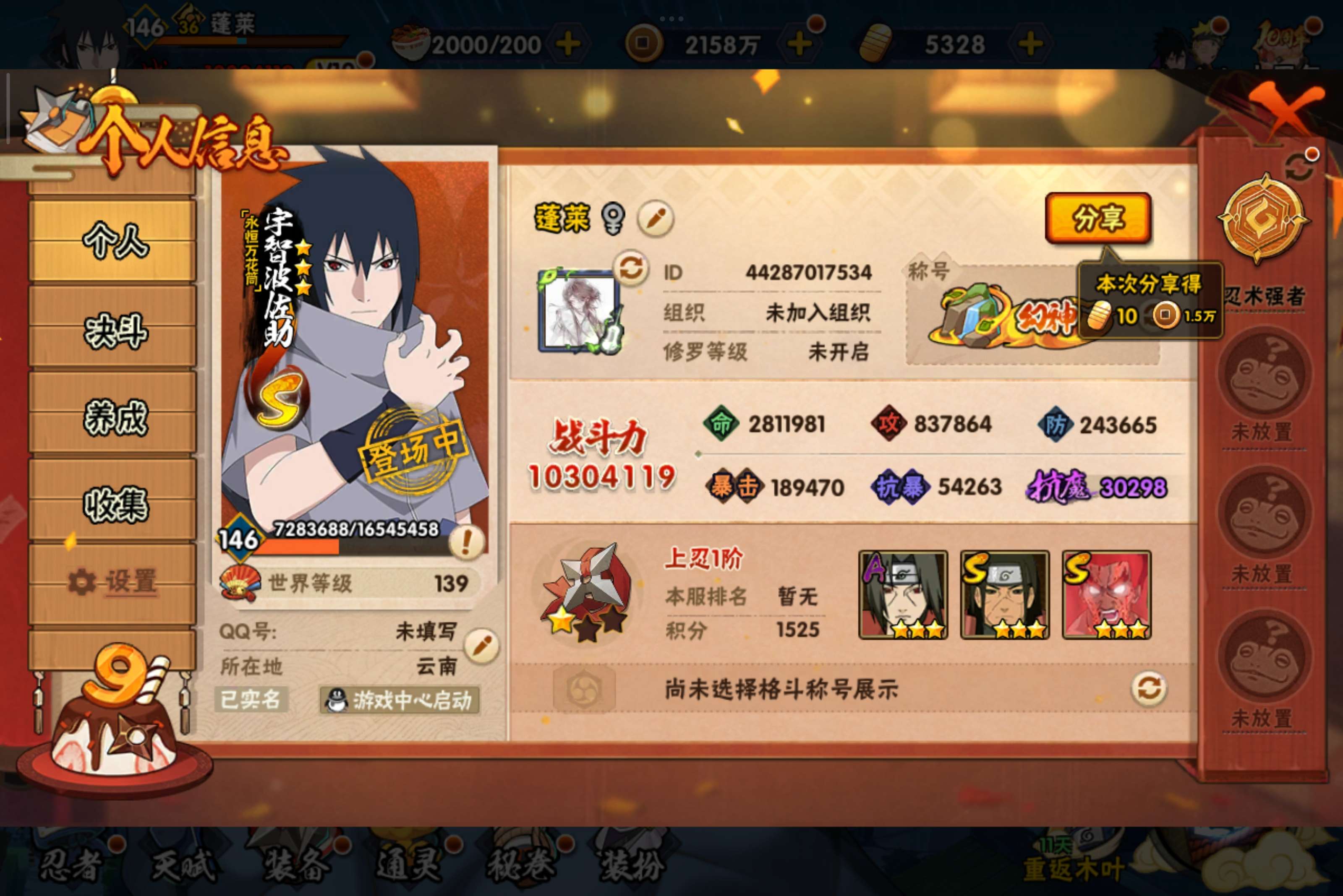 HYCMW40120火影忍者账号详情图2 HYCMW40120火影忍者账号详情图2