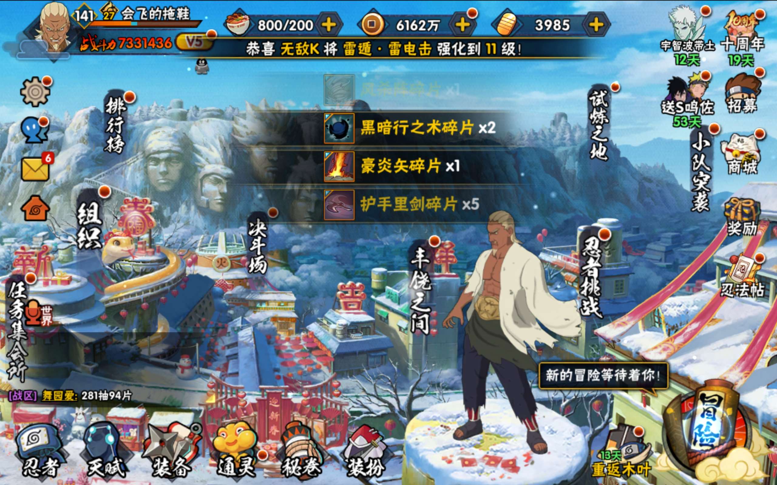 火影忍者账号安卓QQ安卓QQ-可二次-S忍者数:7- A忍者数:22 卑留呼「火之意志继承者」(2星) 小号火影急出
【