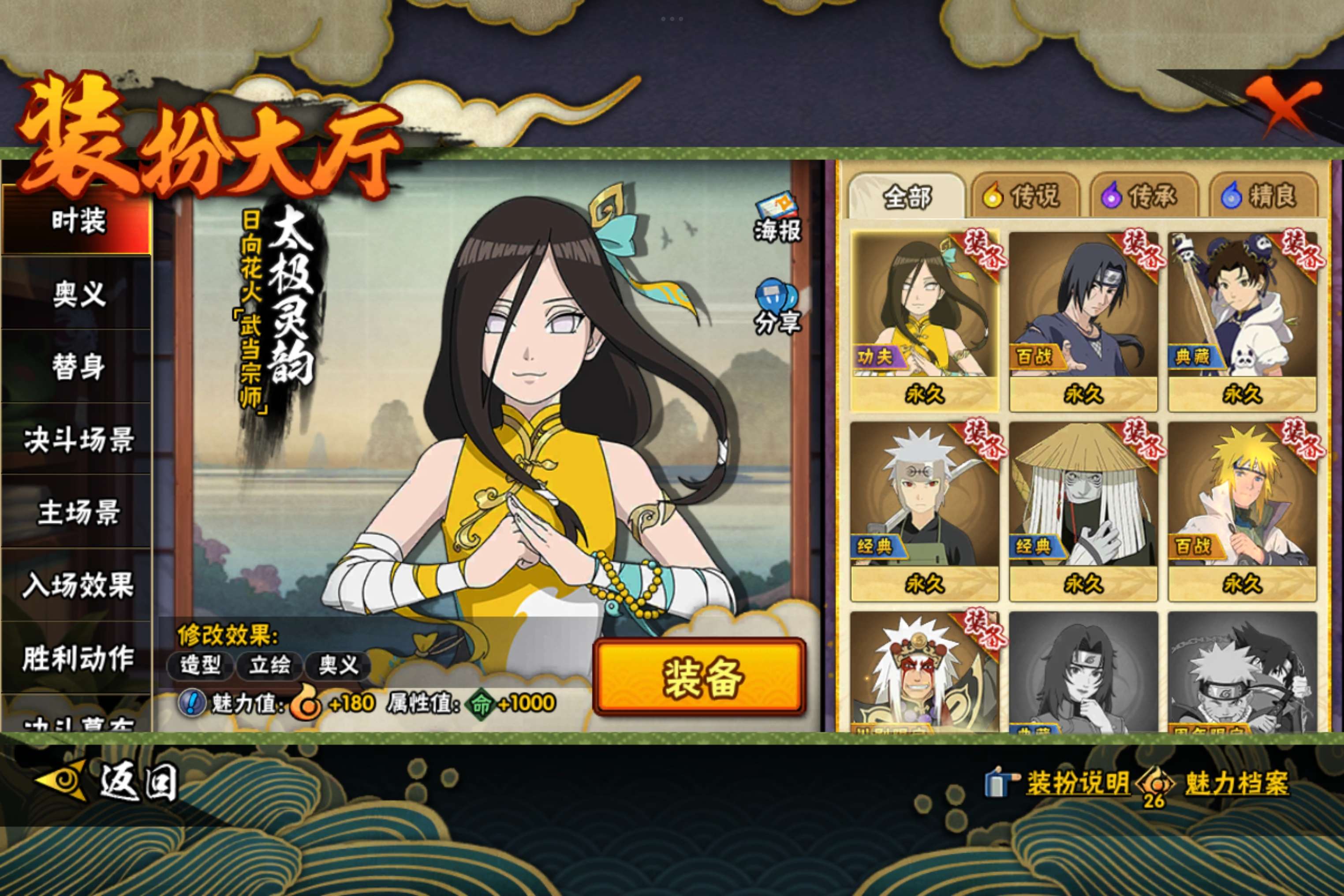 HYCMW42226火影忍者账号详情图10