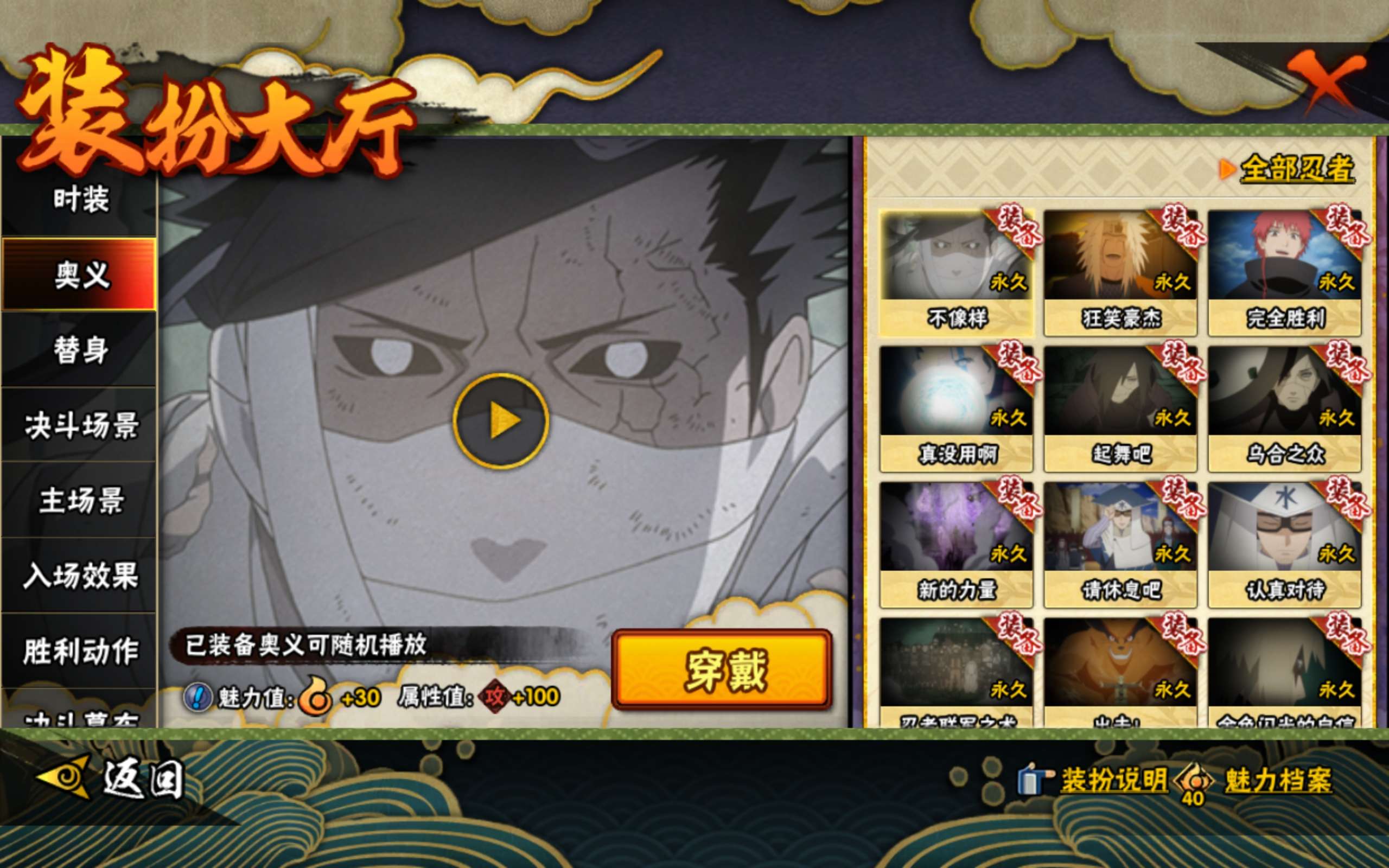 HYCMW42113火影忍者账号详情图11 HYCMW42113火影忍者账号详情图11