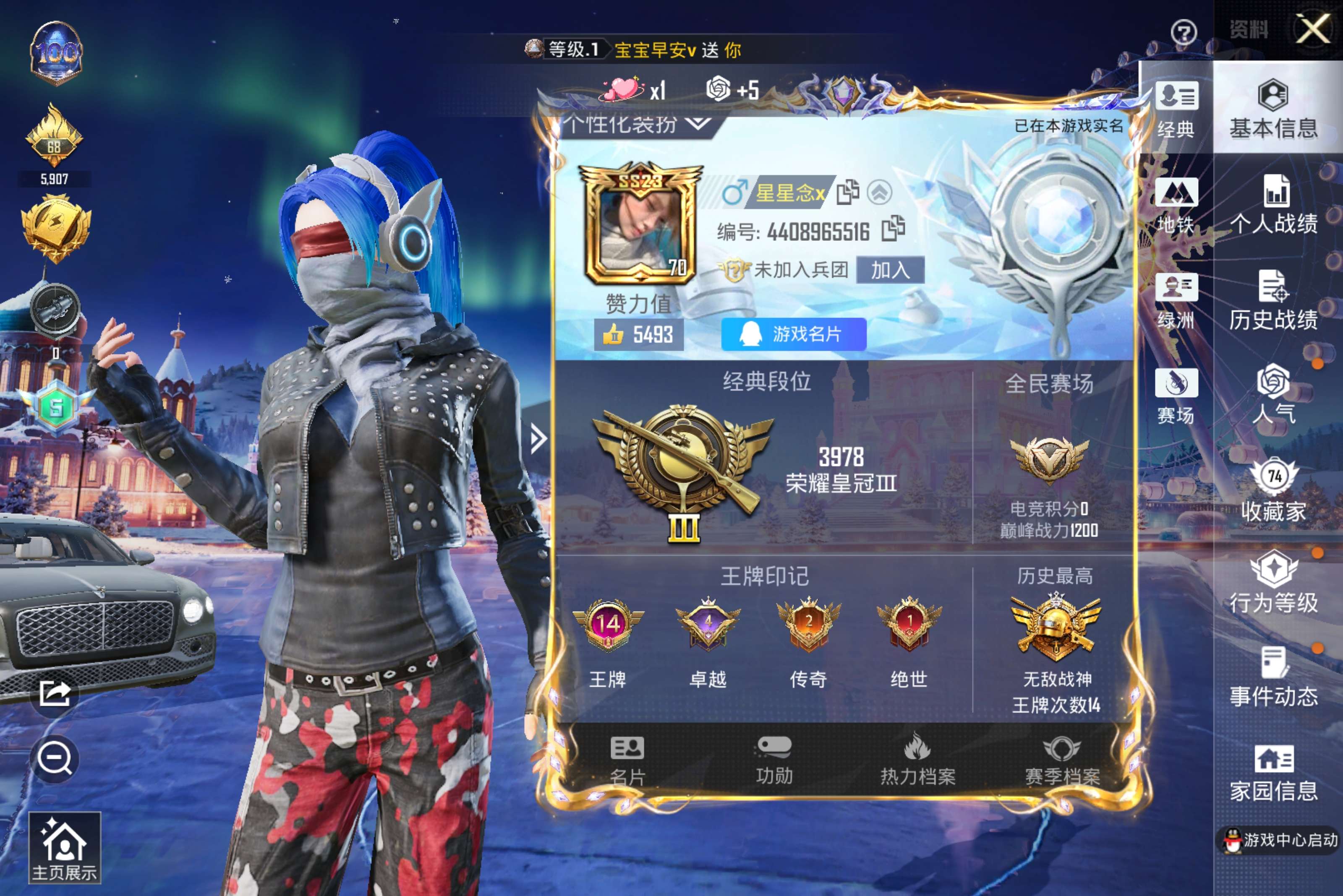 和平精英账号安卓QQ1载具-201套装-274枪皮-安卓手Q-地铁满天赋-三砖苏尔南手枪-火箭头-赤蝎-都市-红眼罩-奶