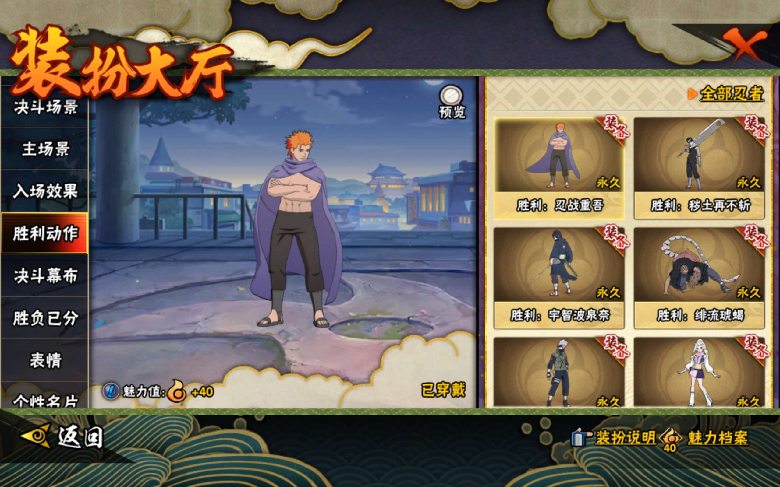 HYCMW42113火影忍者账号详情图14 HYCMW42113火影忍者账号详情图14