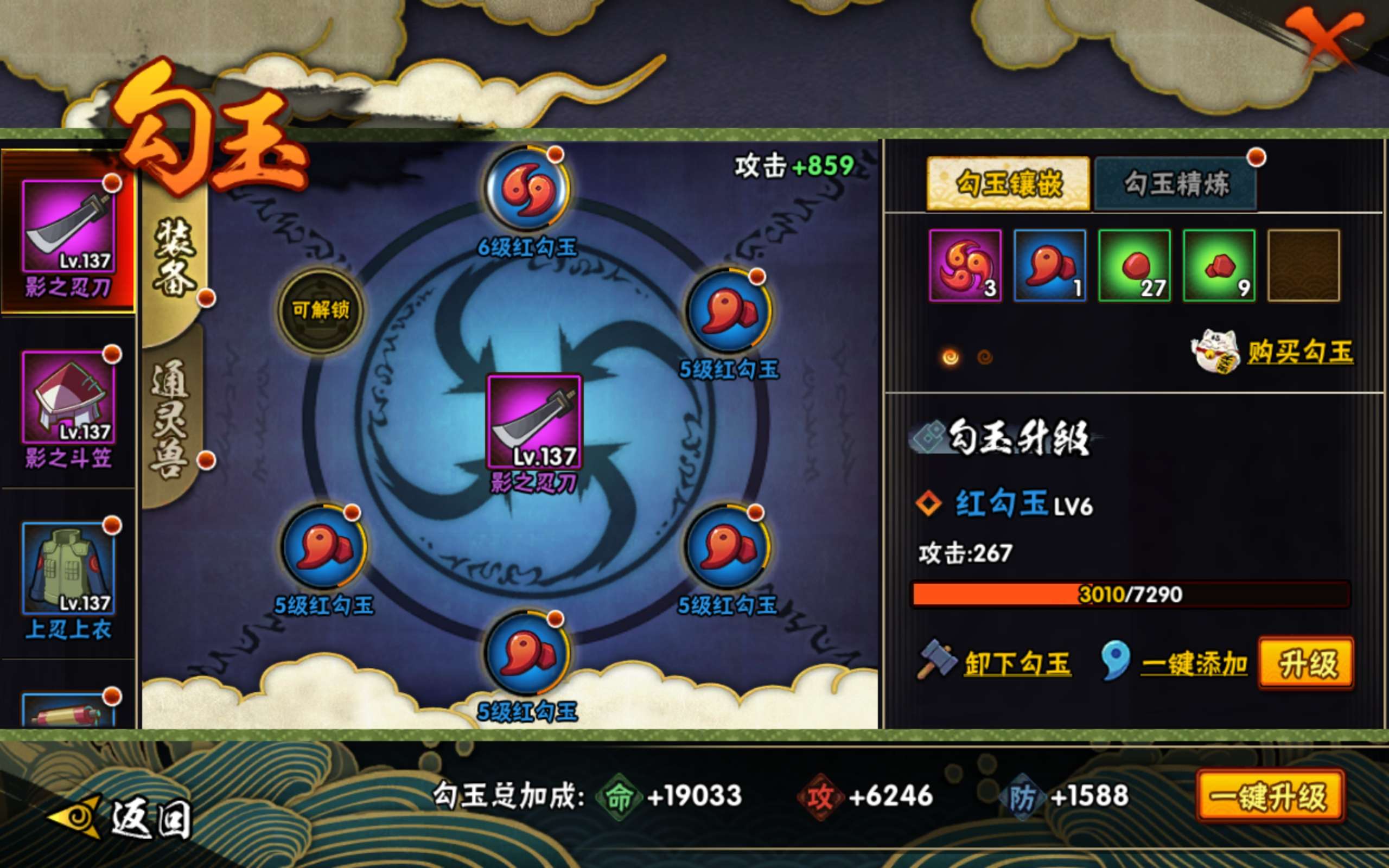 HYCMW41871火影忍者账号详情图6