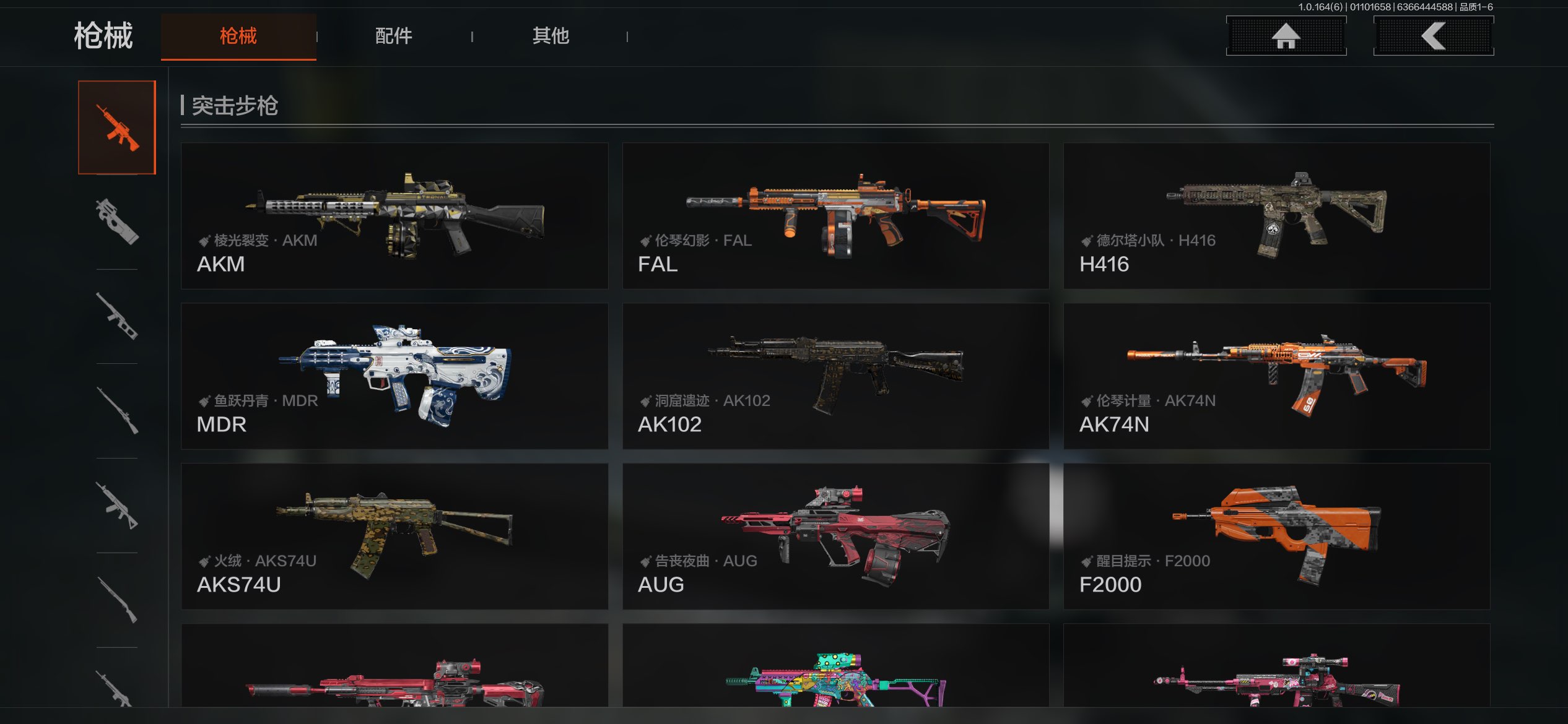 AQCMW41646暗区突围账号详情图7