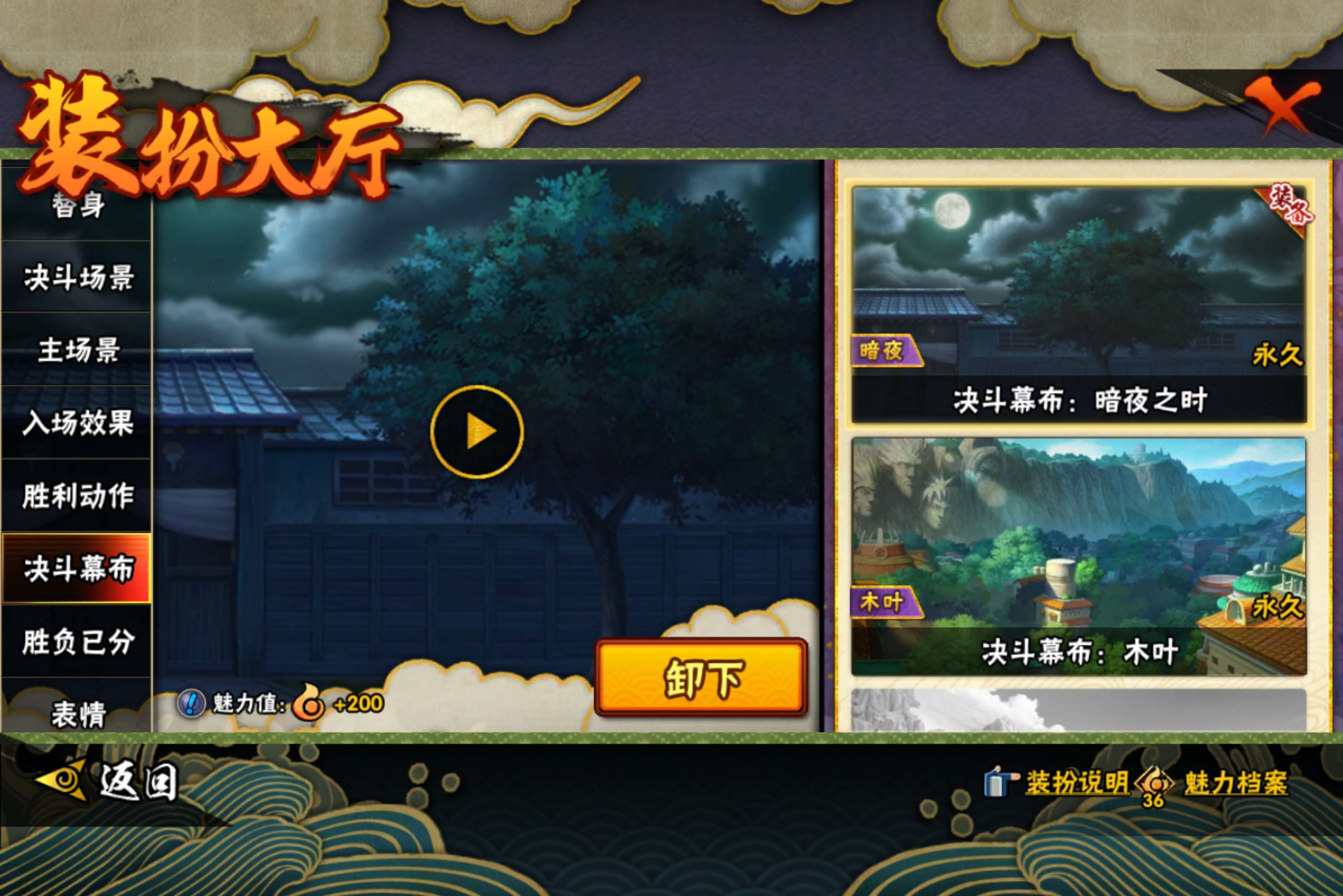 HYCMW42108火影忍者账号详情图17