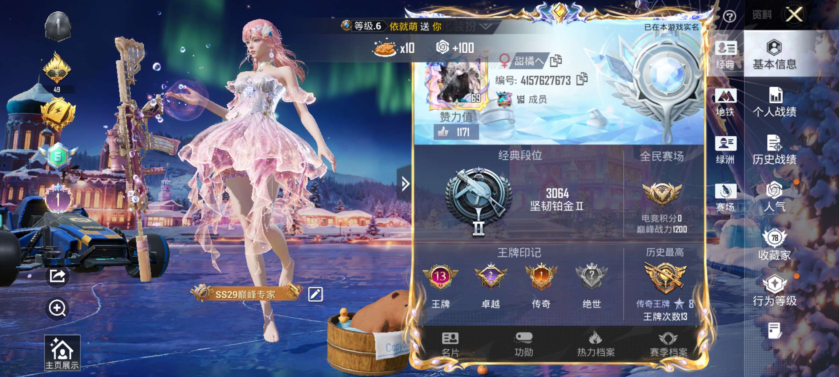 HPCMW419966和平精英账号详情图3 HPCMW419966和平精英账号详情图3