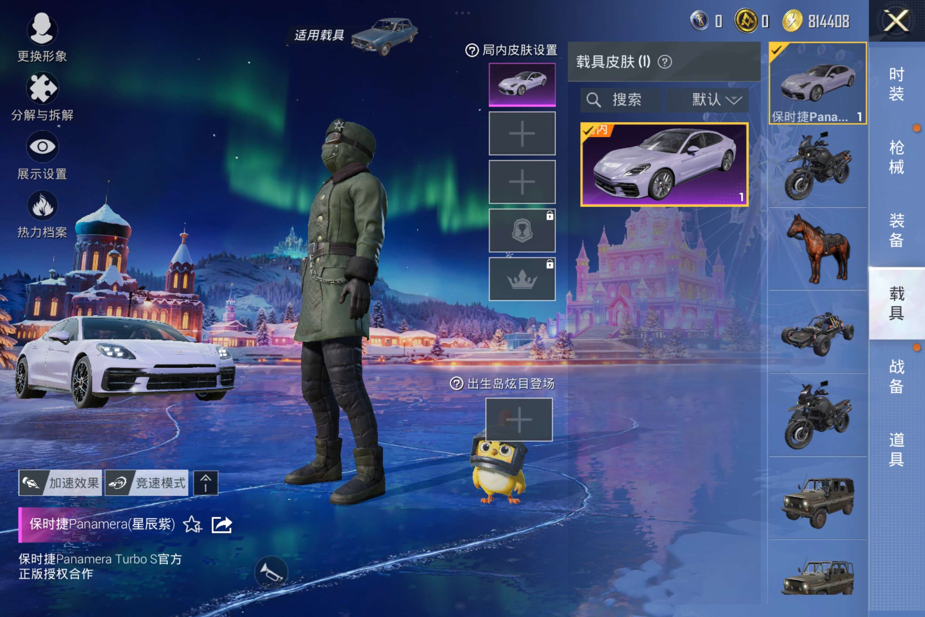 HPCMW419079和平精英账号详情图6