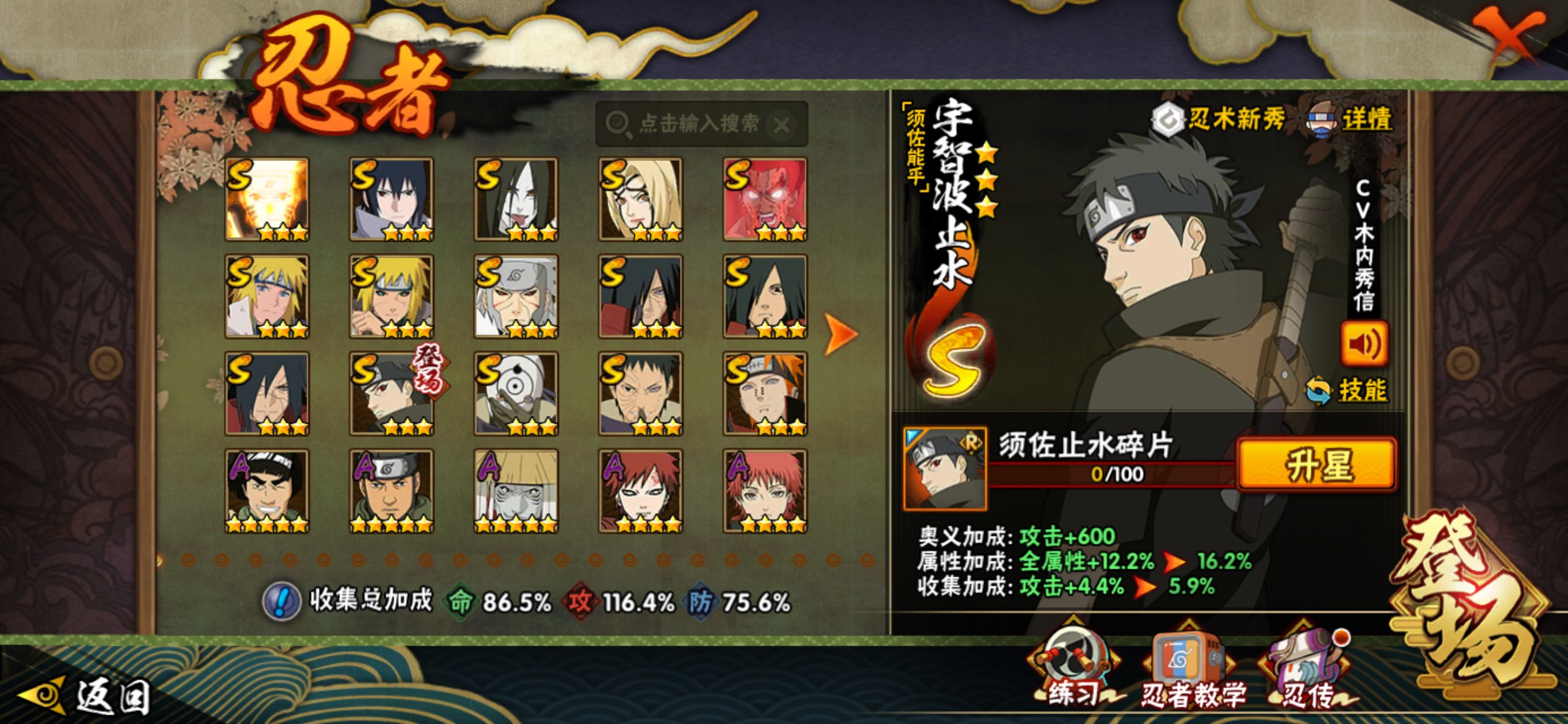 火影忍者账号苹果QQ苹果QQ-可二次-S忍者数:15- A忍者数:29-QQ钱包有手势密码介意勿拍
【S级忍者】宇智波带