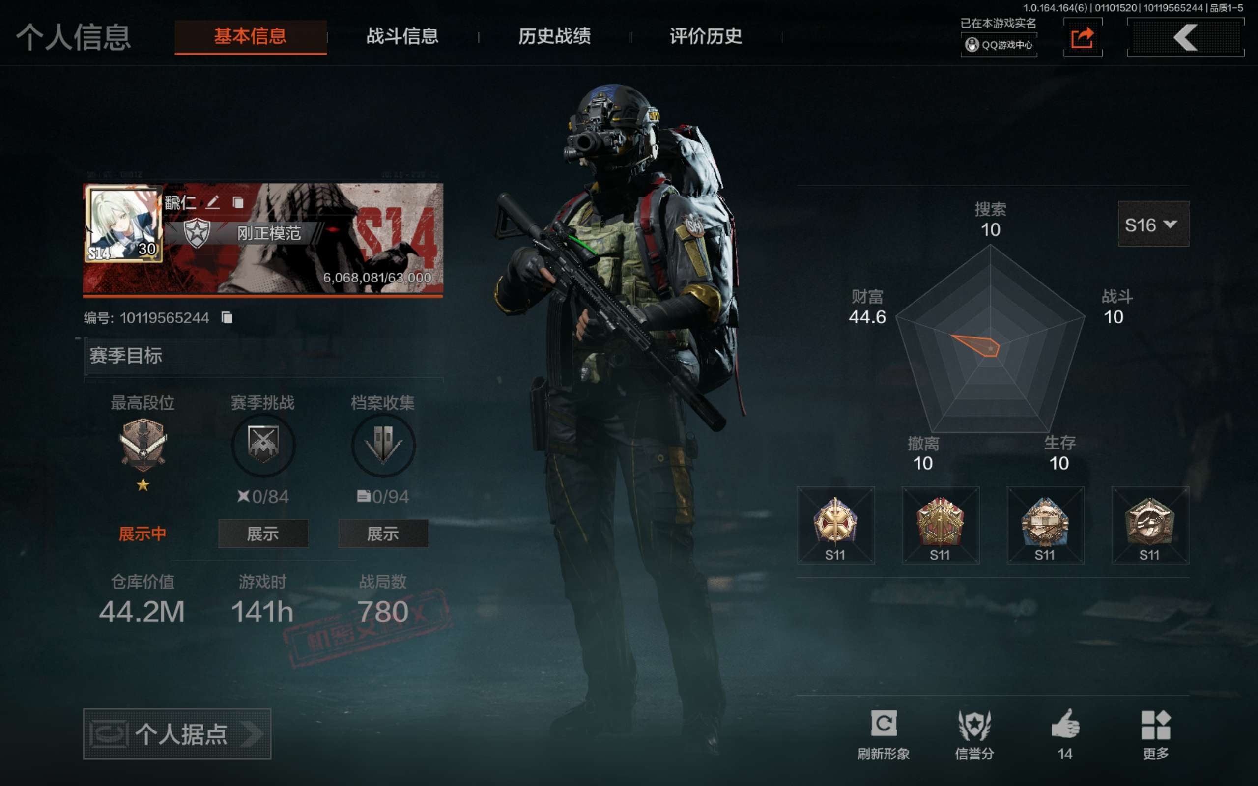 暗区突围账号安卓QQ安卓QQ-可以二次-仓库价值：44.2M 科恩币：3291K 2金枪：旧王圣谕QBZ191 旧王圣谕