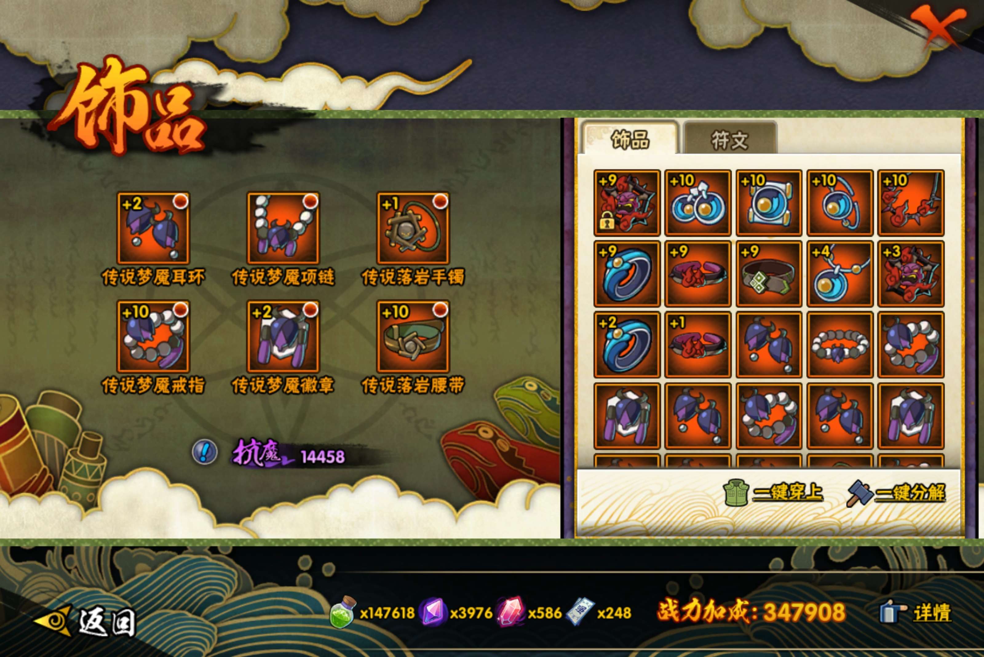 HYCMW41868火影忍者账号详情图9