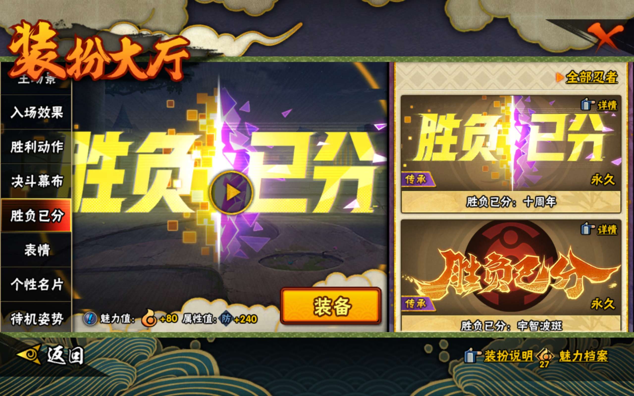 HYCMW42487火影忍者账号详情图14