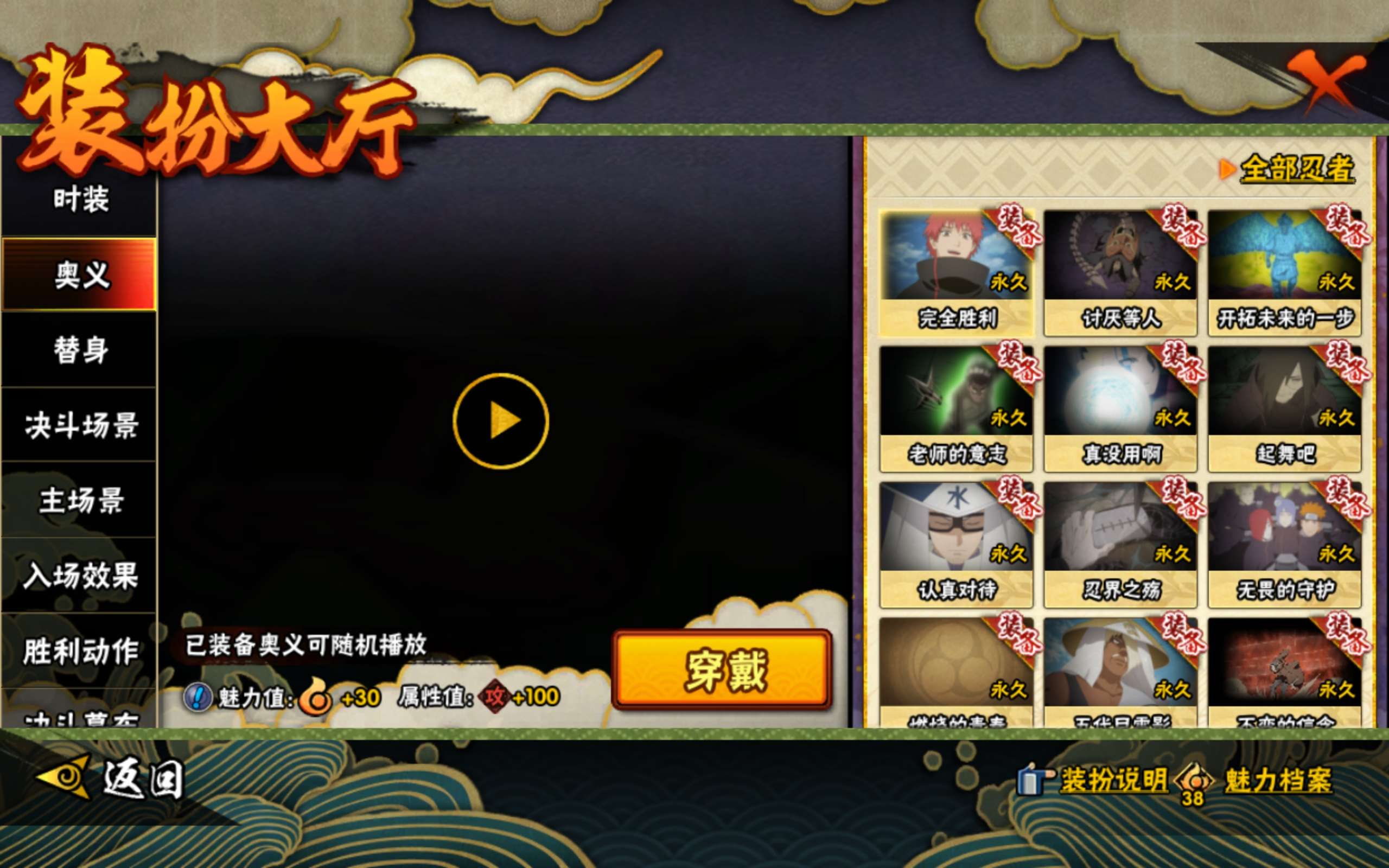 HYCMW42222火影忍者账号详情图5